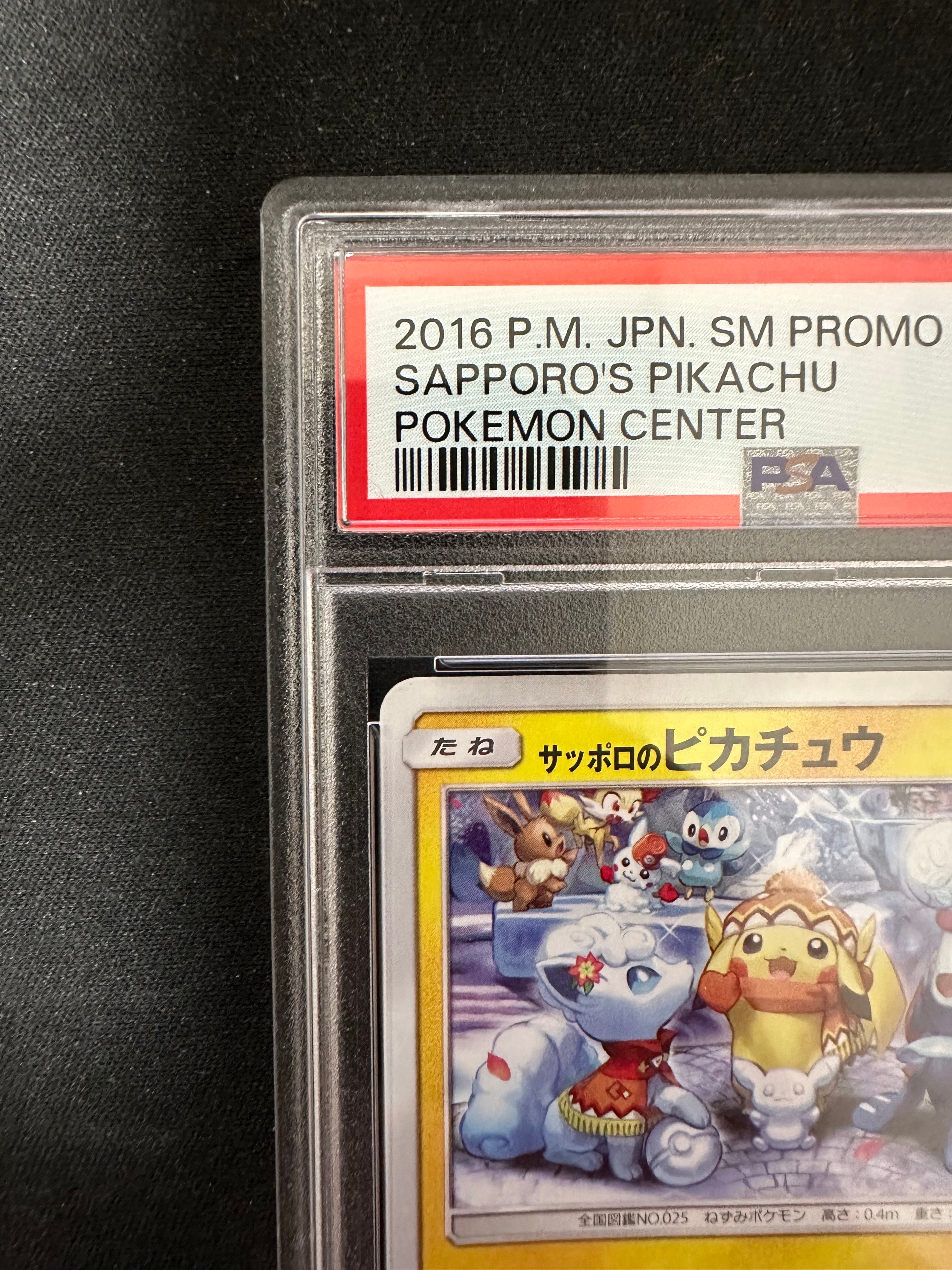 PSA 10]Sapporo Pikachu: PROMO[SM-P 005](SM-P Promotional cards
