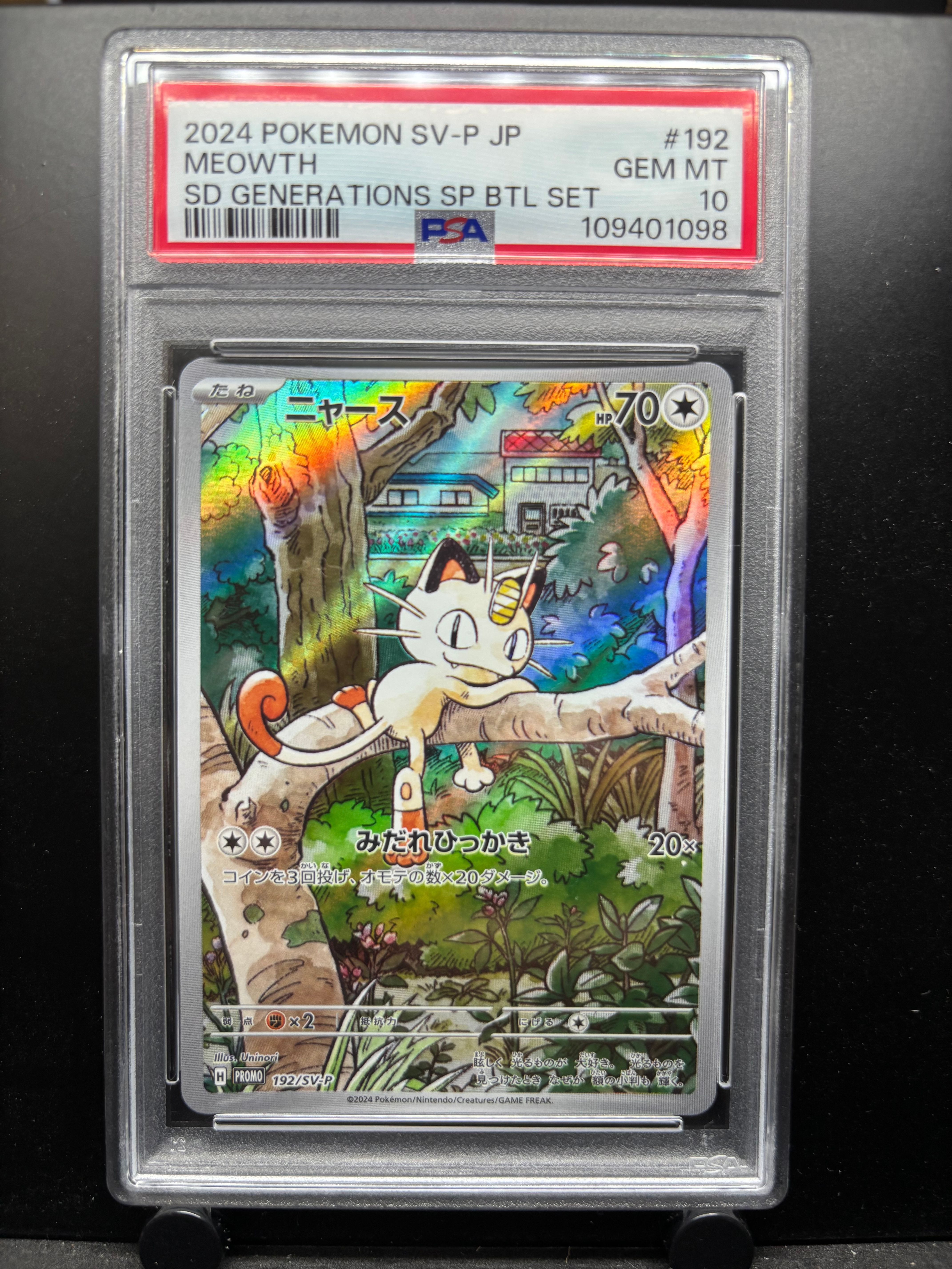 ニャース P [SV-P 192](スタートデッキ Generations「スペシャルバトルセット」)