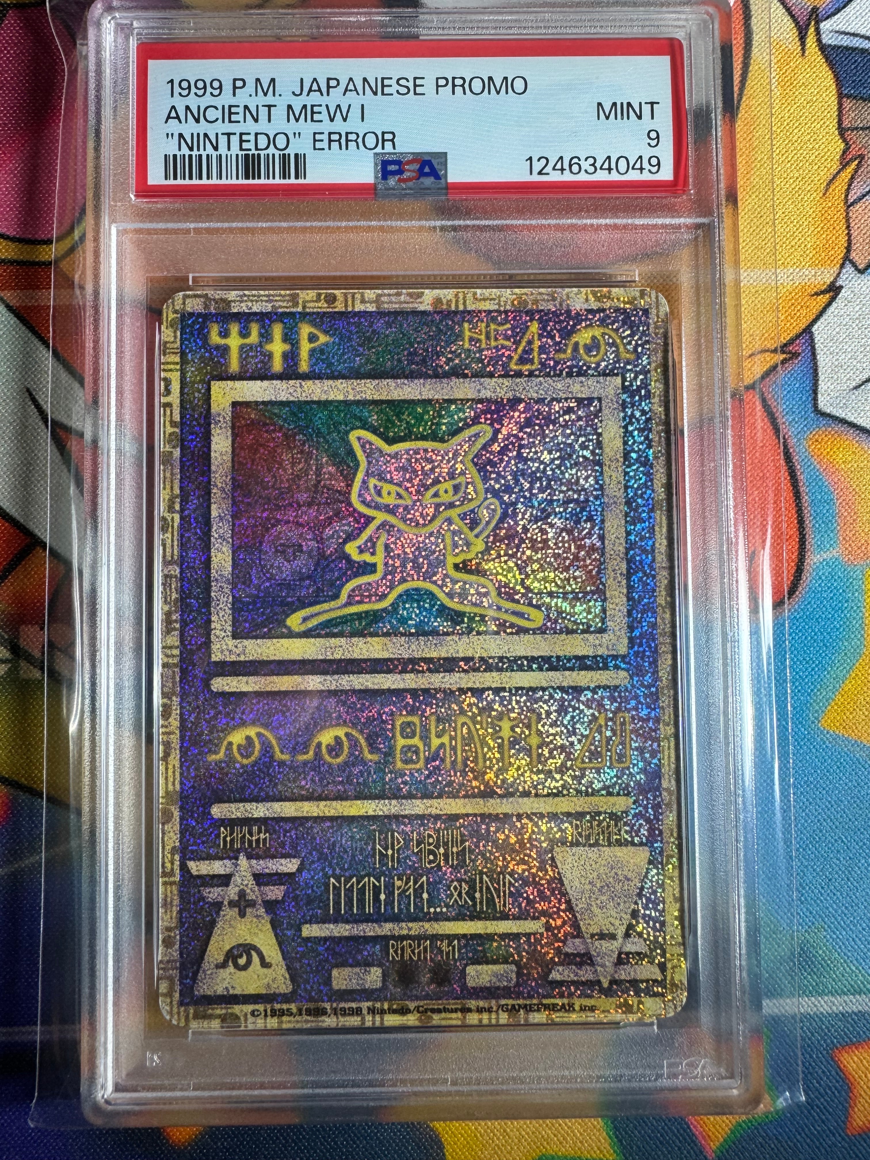 古代ミュウ エラー 前期版 : 旧裏/プロモ[PMCG-P](プロモーションカード「映画 幻のポケモン ルギア爆誕」Nintedo n抜け 表記)