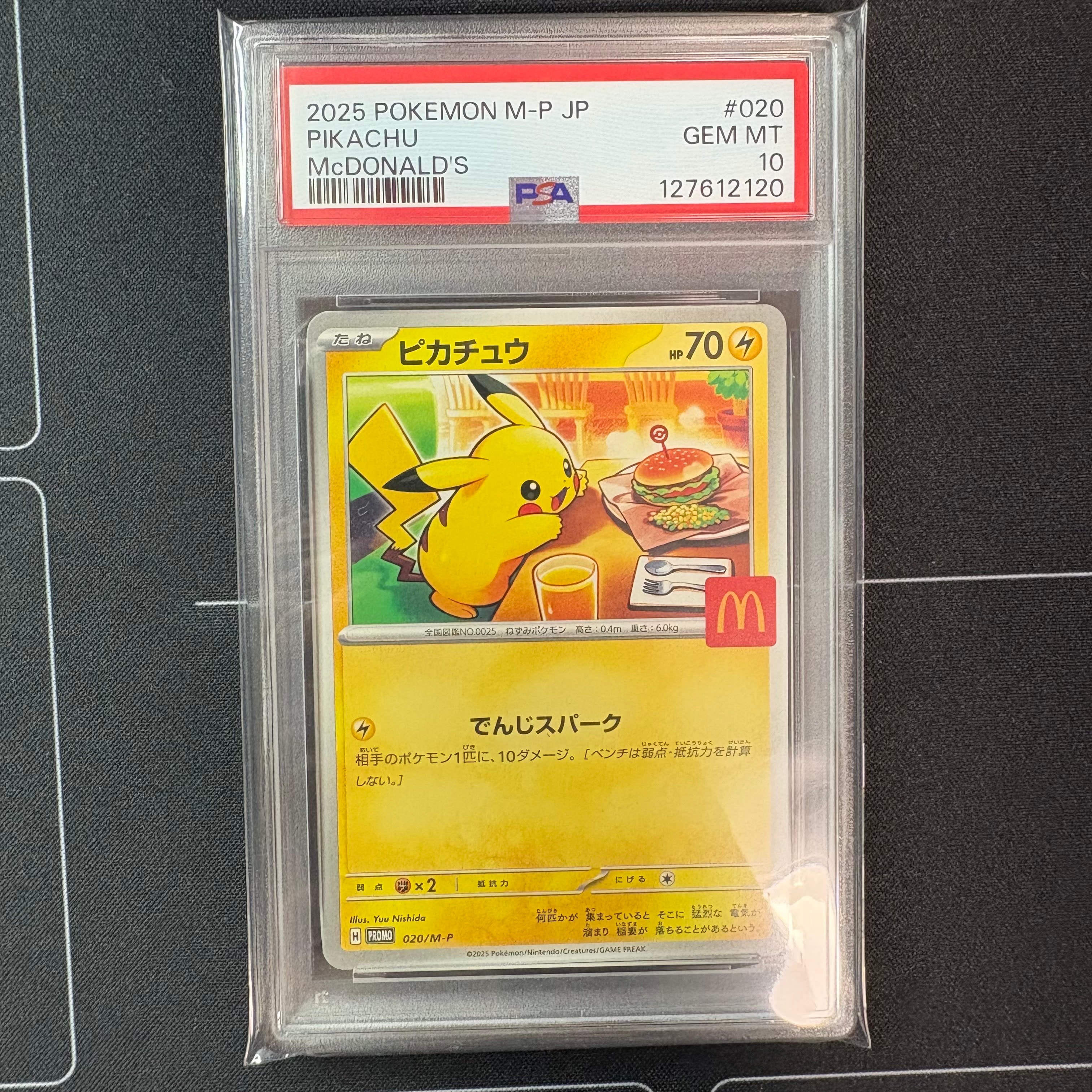 ピカチュウ P [M-P 020](プロモカードパック「マクドナルド ハッピーセット2025」)