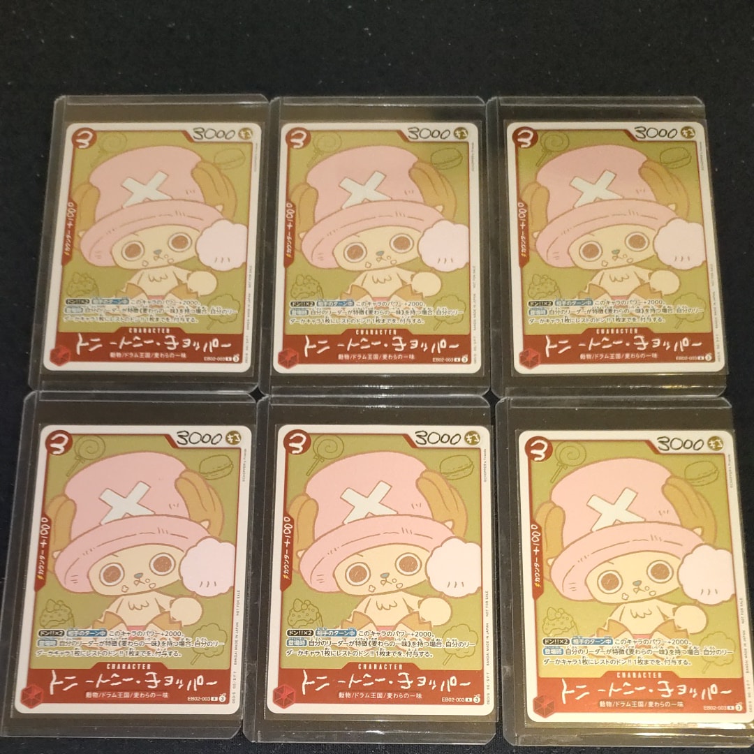 トニートニー・チョッパー R [EB02-003](プロモーションカード「ONE PIECE CHOPPER’s 1 ふろく」)