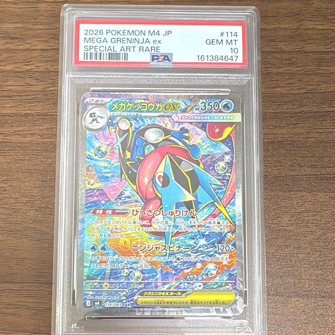 ミュウ AR[s12a 183/172](ハイクラスパック「VSTARユニバース」)の新品