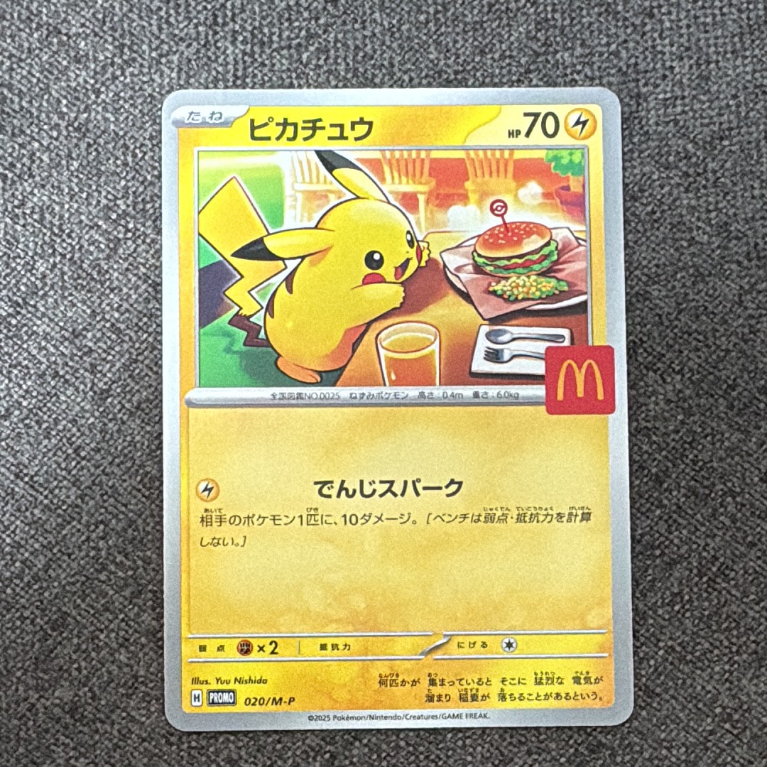 ピカチュウ P [M-P 020](プロモカードパック「マクドナルド ハッピーセット2025」)