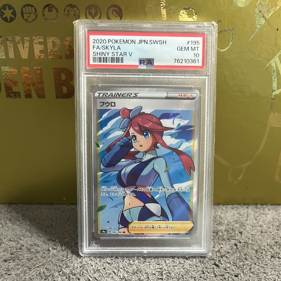 フウロ SR[S4a 195/190](ハイクラスパック「シャイニースターV」)
