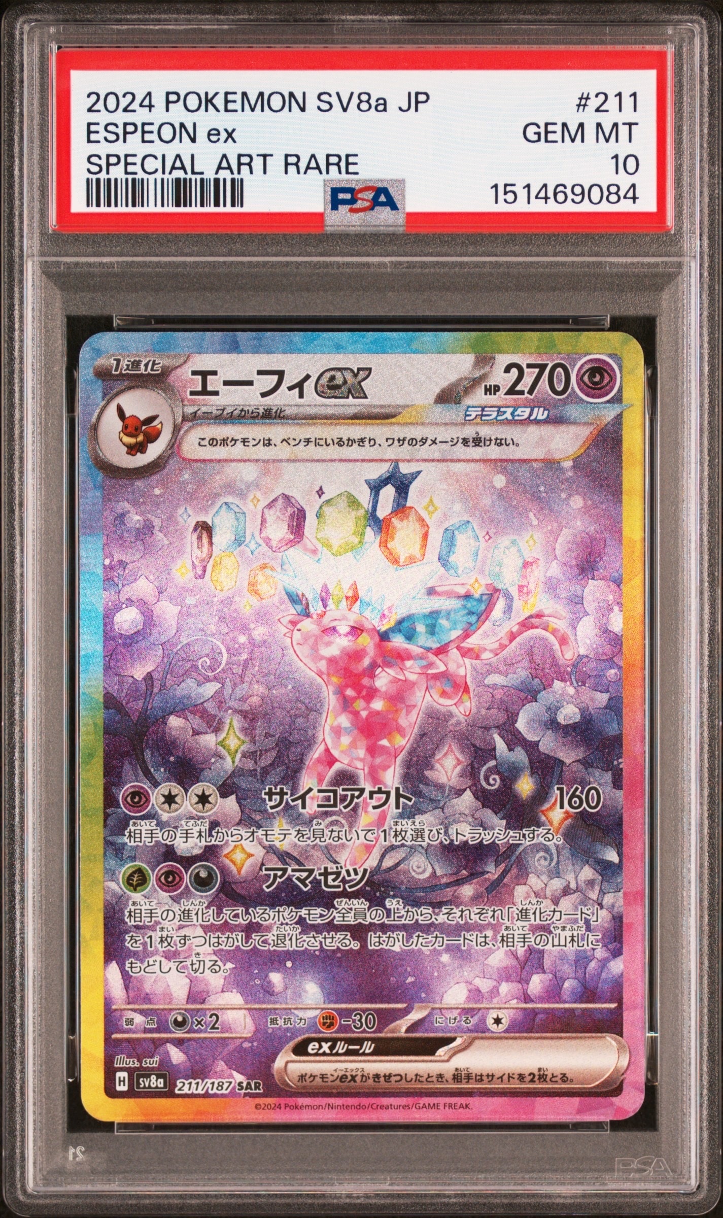 レックウザソウルリンク P [XY-P 126](拡張パック「ポケモンセンター