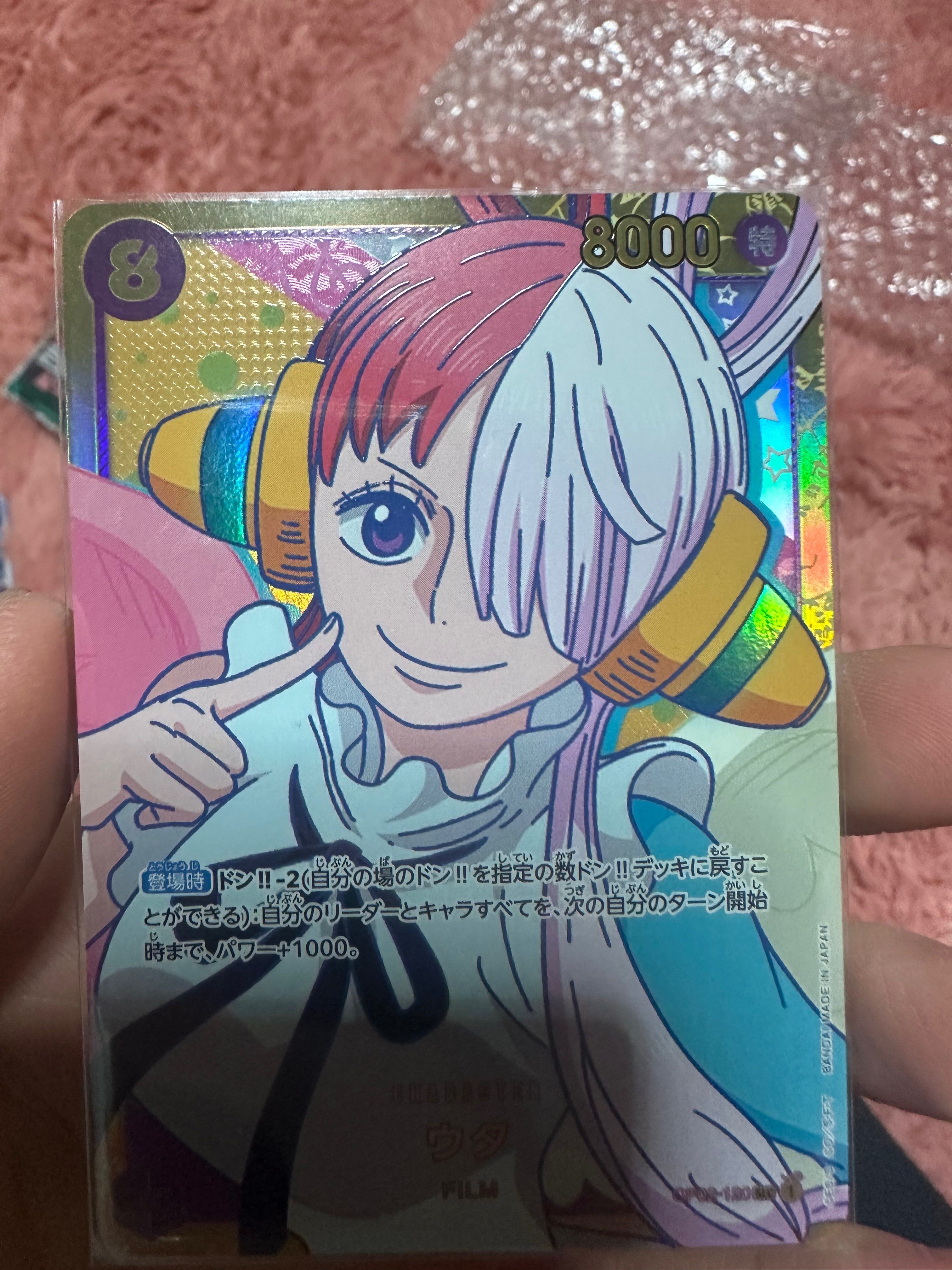 ウタ SEC [OP02-120] (ブースターパック頂上決戦)