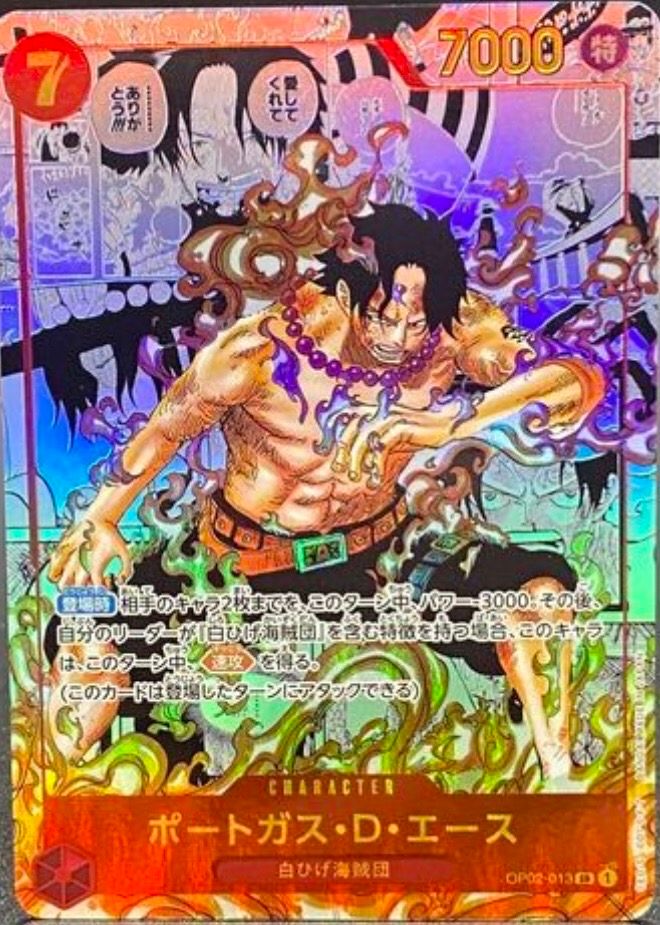ポートガス・D・エース SR-SP (コミパラ) [OP02-013](ブースターパック「頂上決戦」)