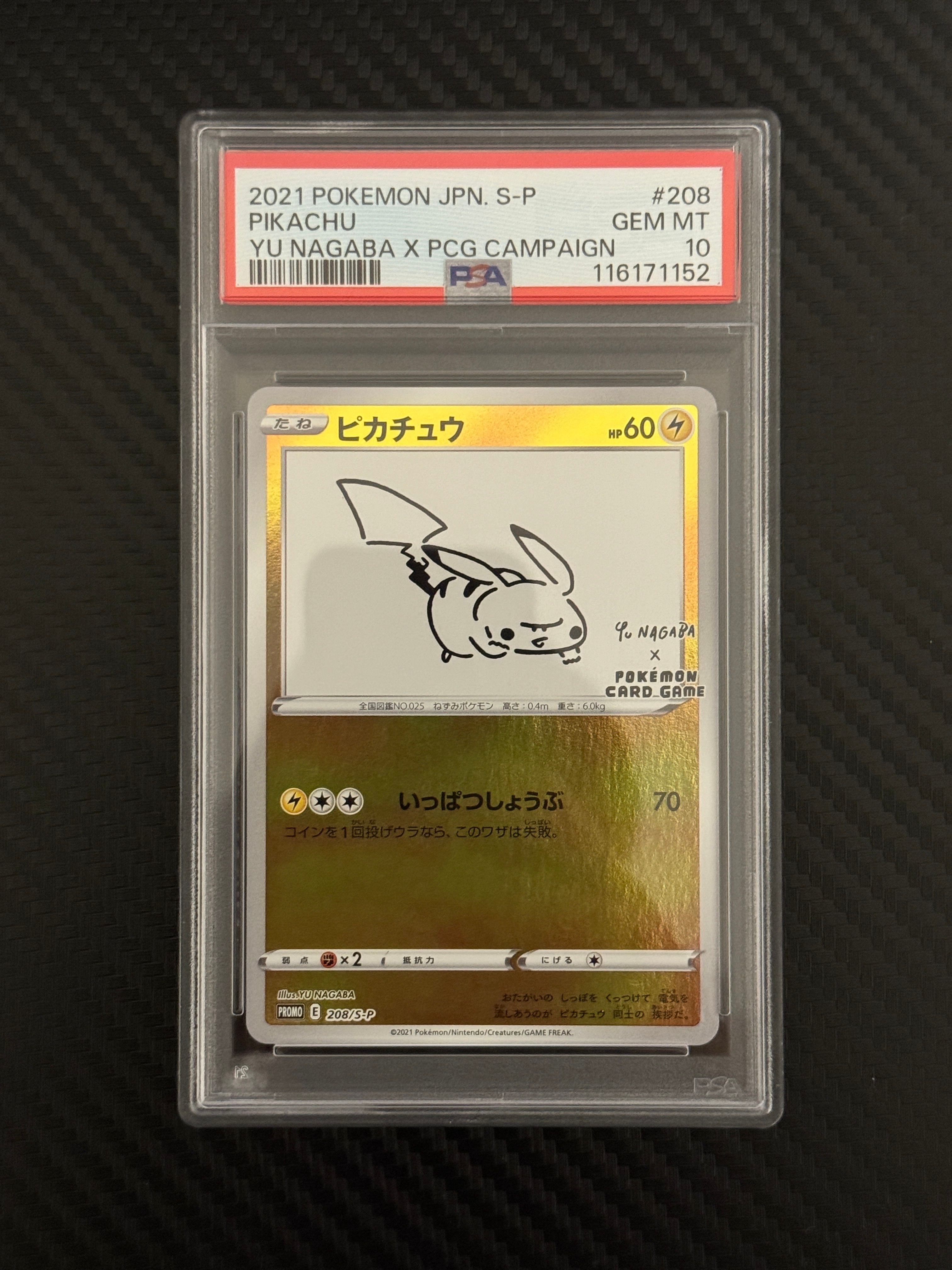 ピカチュウ:プロモ [S-P 208](「YU NAGABA×ポケモンカードゲーム」プロモーションカード「S-P」)