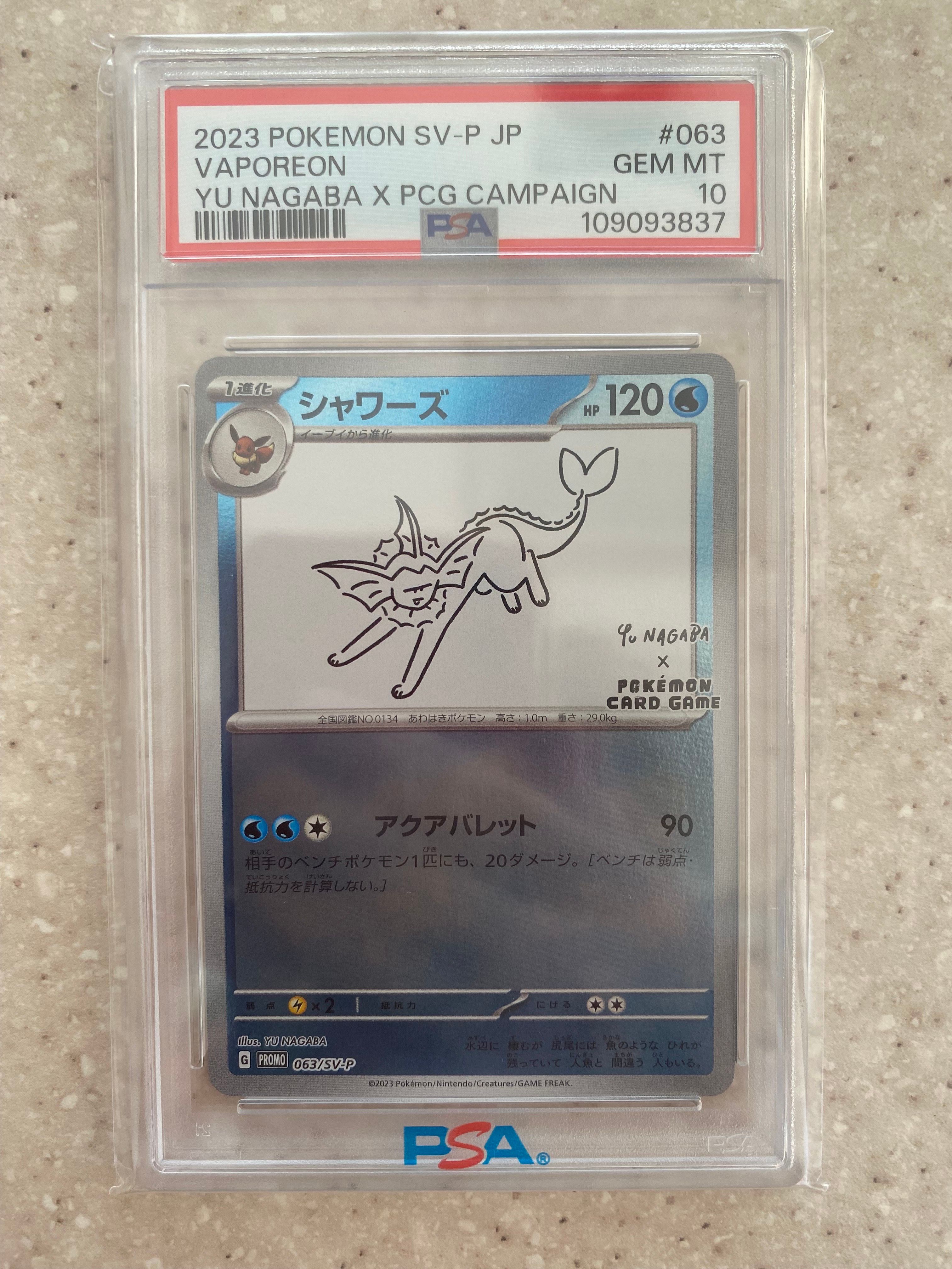 シャワーズ: プロモ [SV-P 063](「YU NAGABA×ポケモンカードゲーム」プロモーションカード「SV-P」)