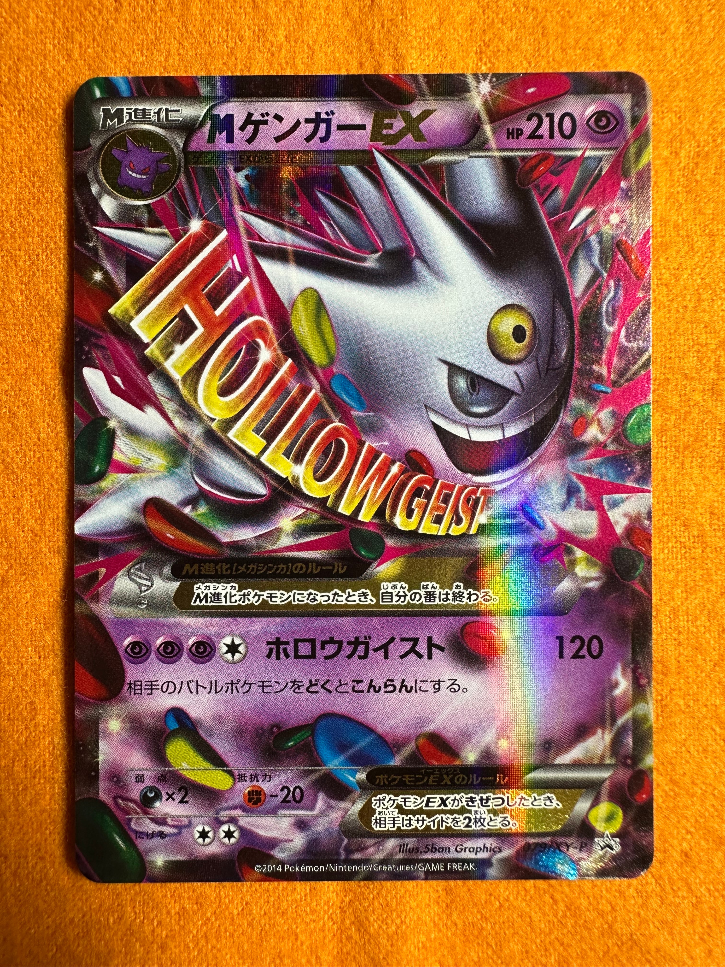 状態B】MゲンガーEX P [XY-P 079](プロモーションカード「白いメガ