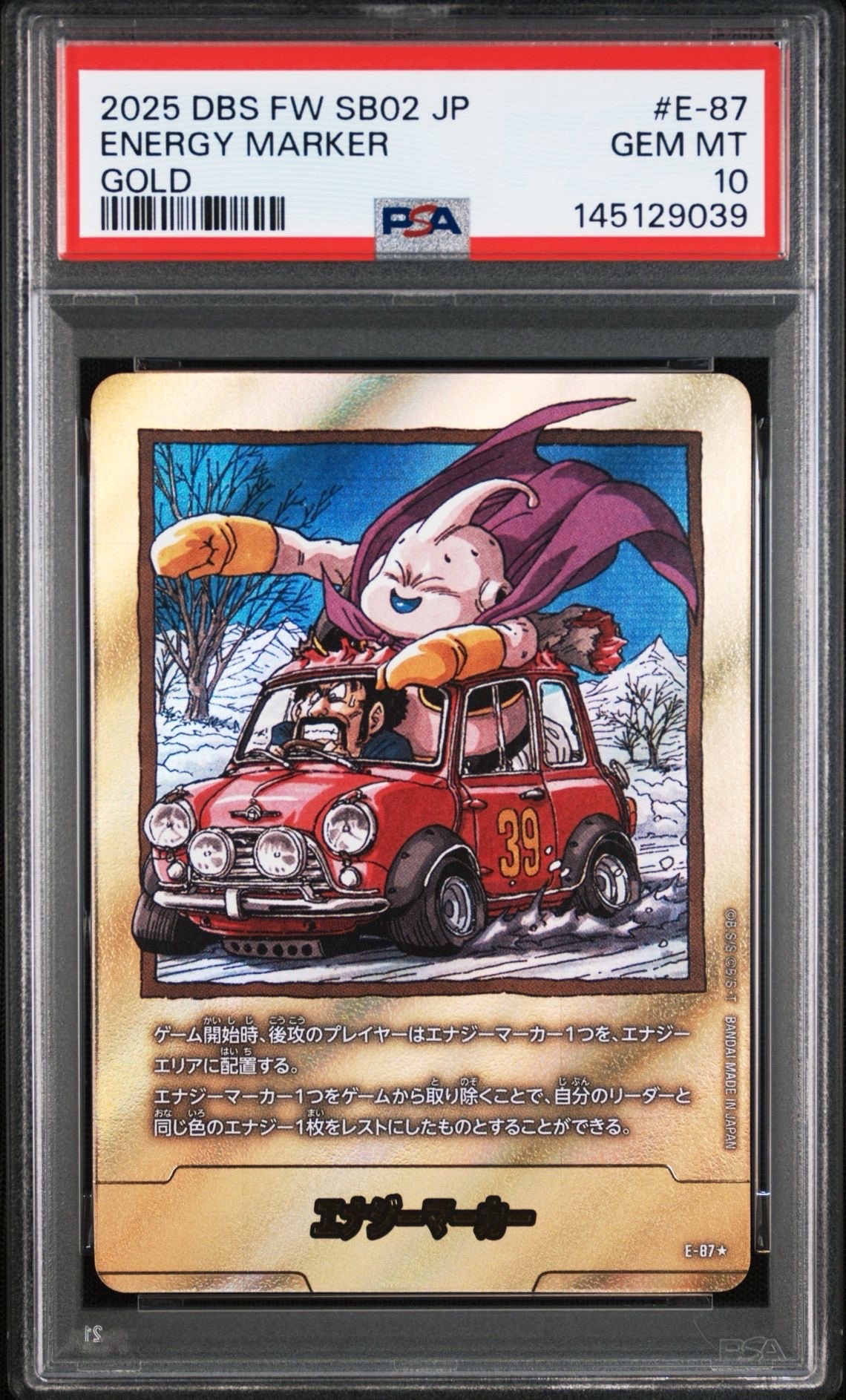 エナジーマーカー ★ [E-87](フュージョンワールド「MANGA BOOSTER 02」)