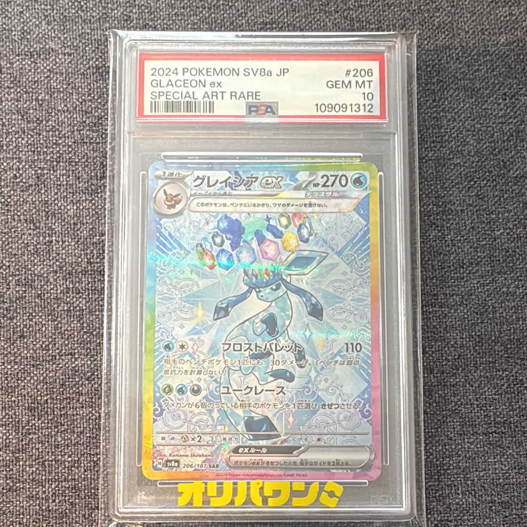 イーブイGX HR[SM12a 219/173](ハイクラスパック「TAG TEAM GX タッグ
