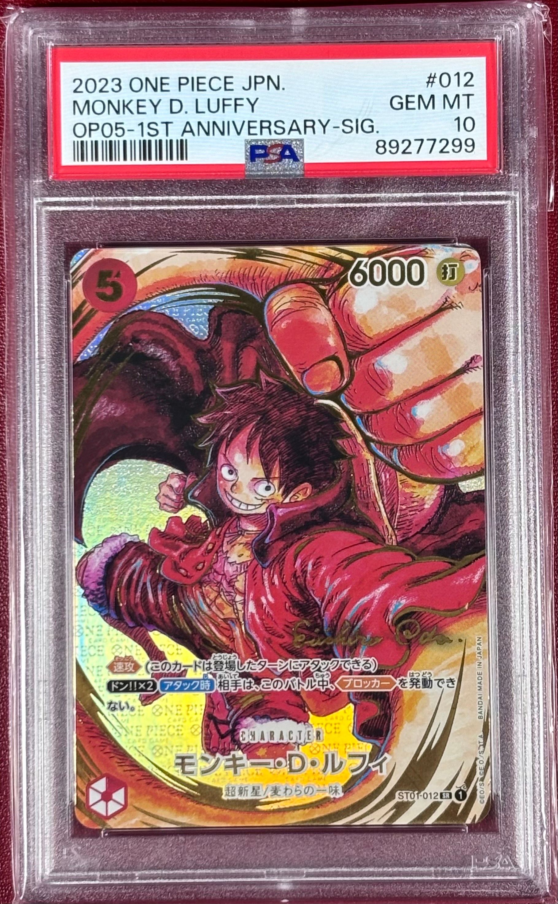 モンキー・D・ルフィ SR-P (サインルフィ) [ST01-012] (ブースターパック 新時代の主役)