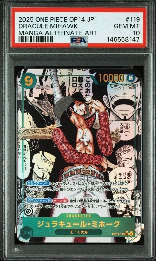 PSA10】ジュラキュール・ミホーク SEC-SP (コミパラ) [OP14-119
