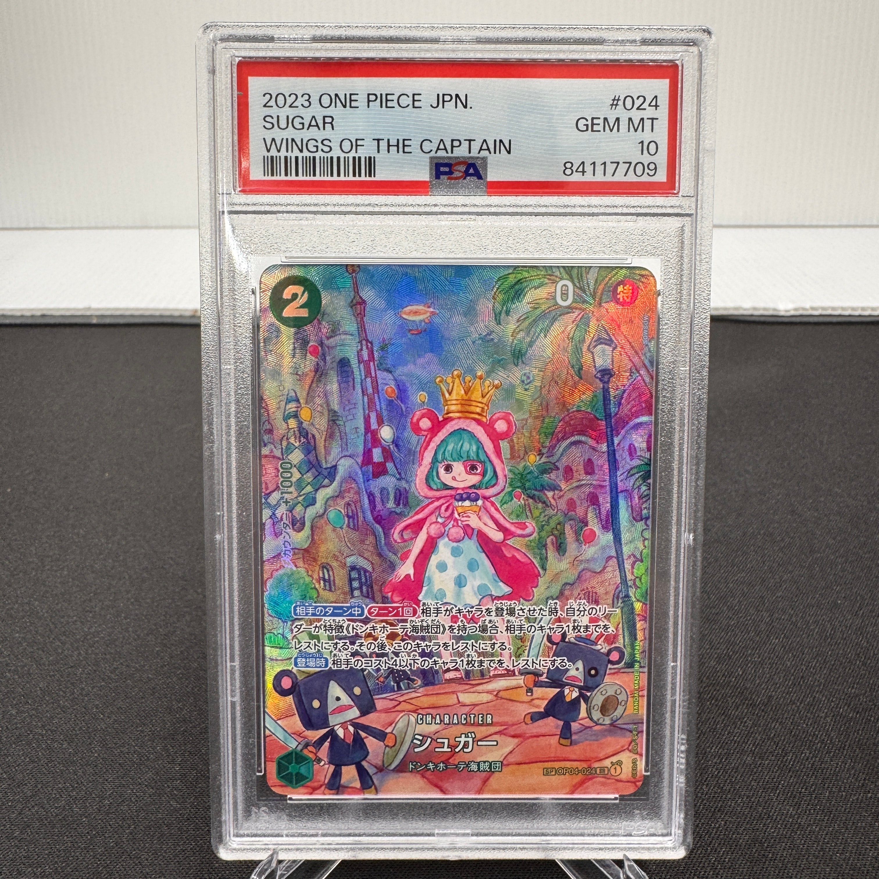 シュガー SR-SPC [OP04-024] (ブースターパック 双璧の覇者)