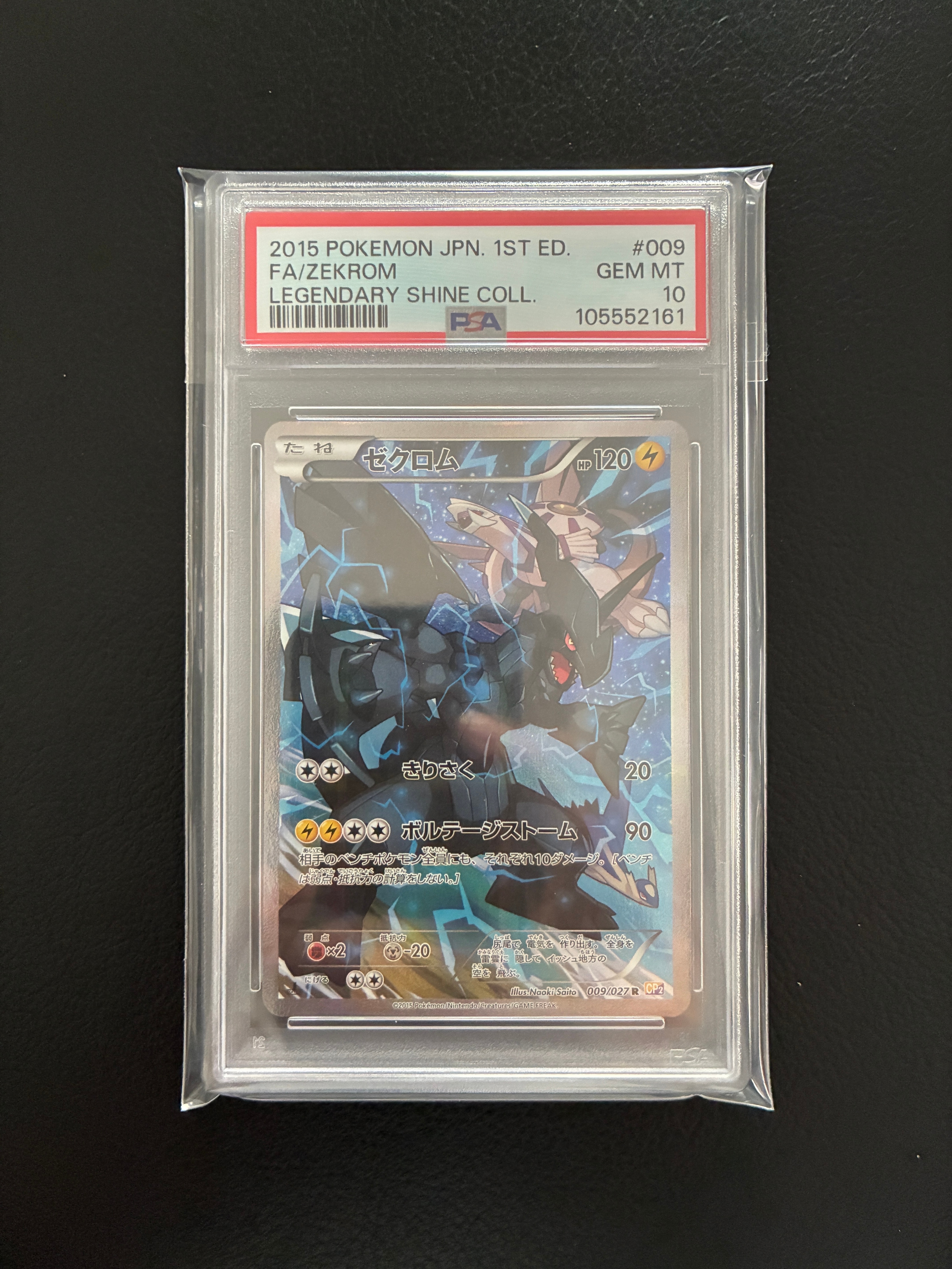 ゼクロム R :1ED [CP2 009/027](コンセプトパック「伝説キラコレクション」)