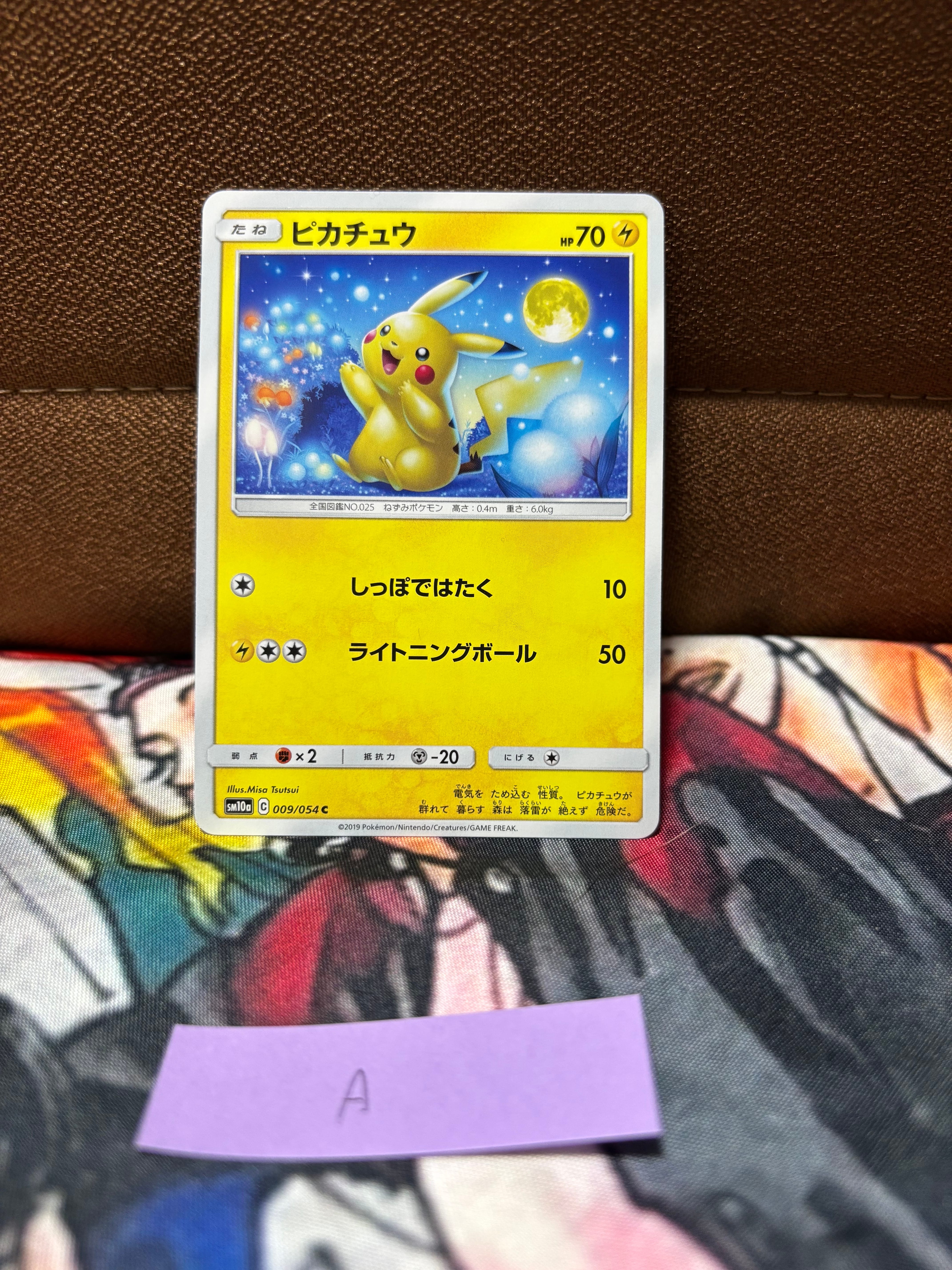 PSA10】ピカチュウ C [SM10a 009/054](強化拡張パック「ジージーエンド