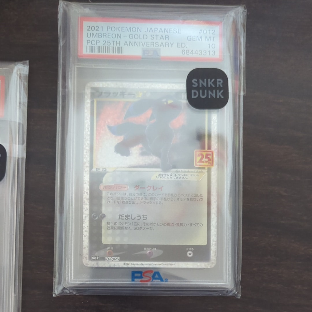 ブラッキー☆: プロモ[S8a-P 012/025](プロモカードパック 25th ANNIVERSARY edition)