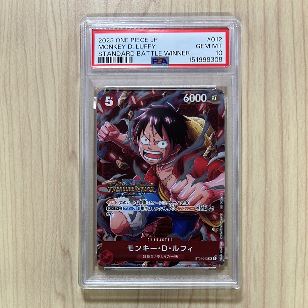 モンキー・D・ルフィ SR [ST01-012] (スタンダードバトル 優勝記念品)