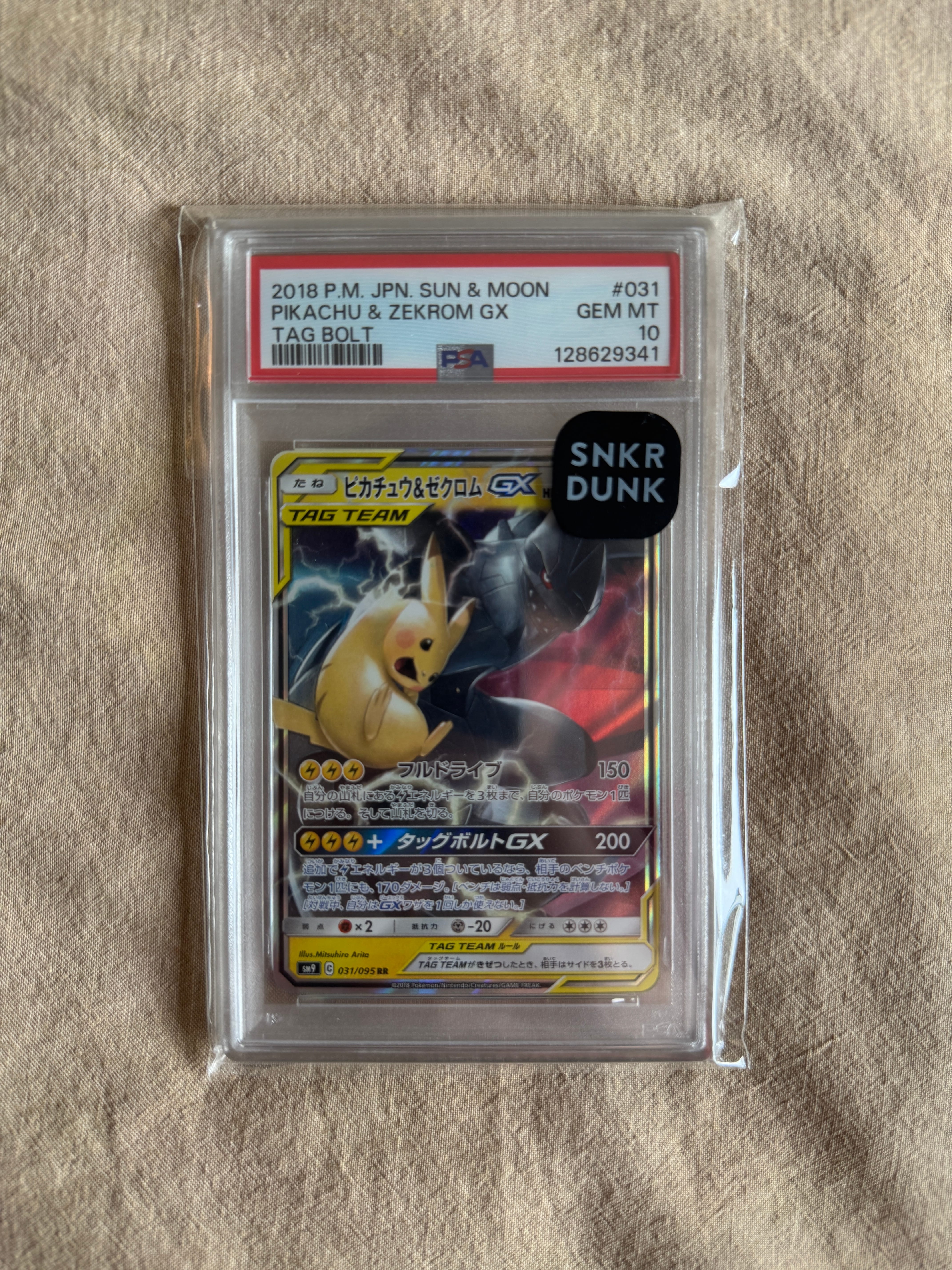 ピカチュウ&ゼクロムGX RR [SM12a 041/173](ハイクラスパック「TAG TEAM GX タッグオールスターズ」)