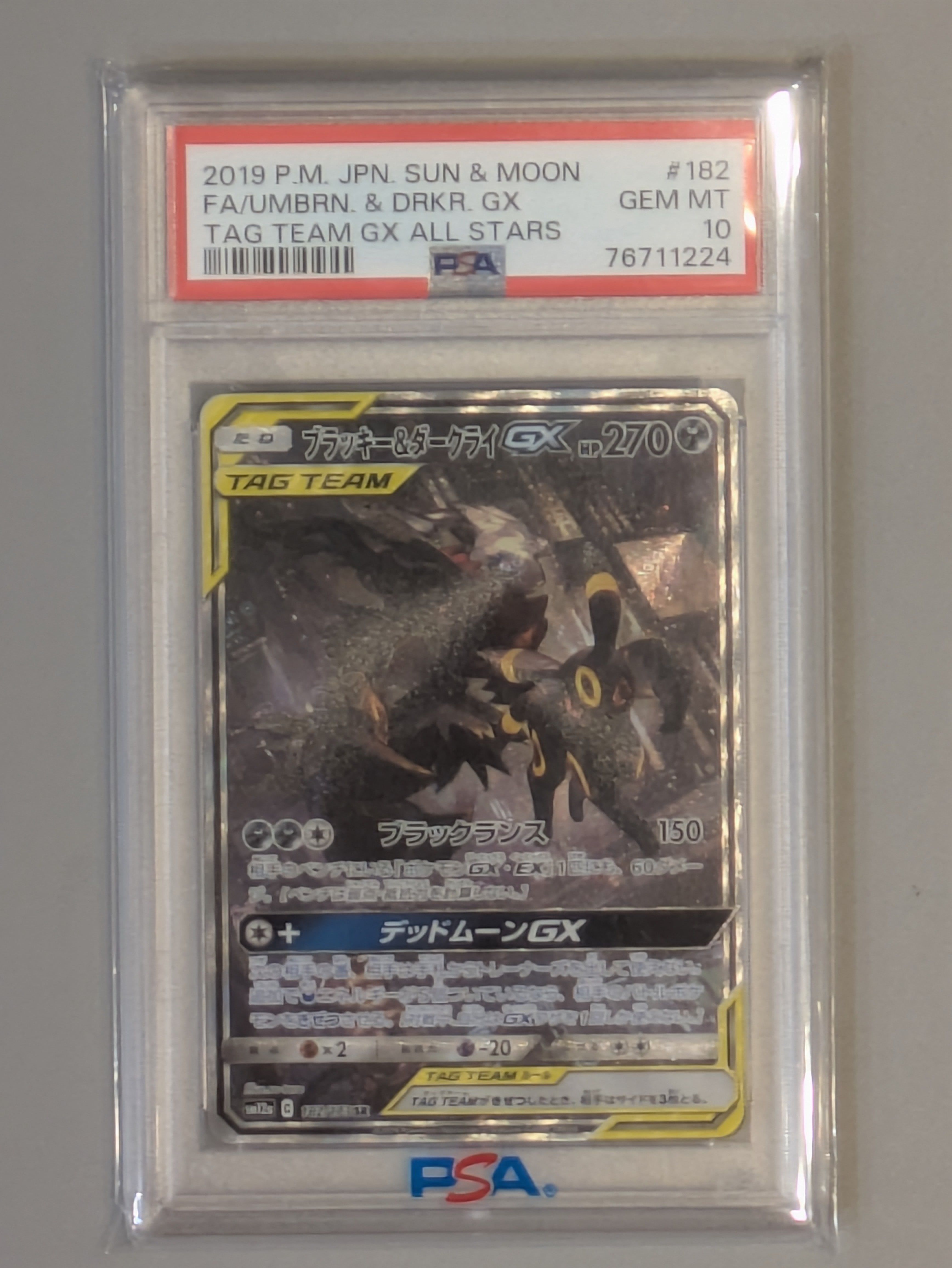 ブラッキー&ダークライGX SR: SA[SM12a 182/173](ハイクラスパック「TAG TEAM GX タッグオールスターズ」)