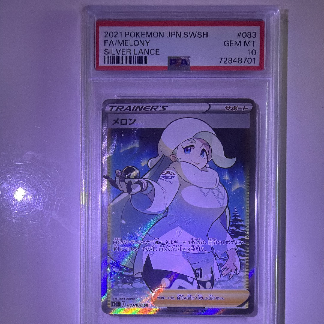 メロン SR[S6H 083/070](拡張パック「白銀のランス」)