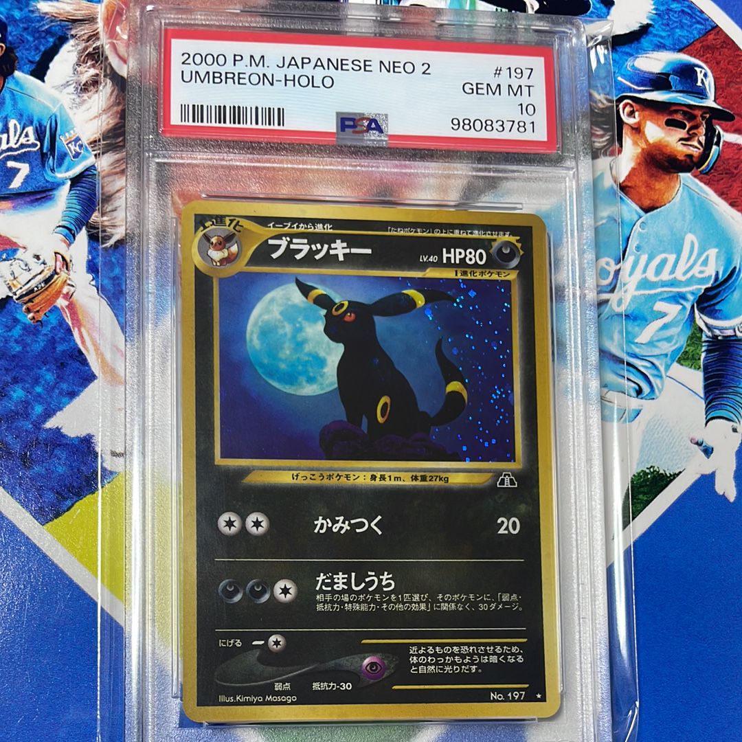 ブラッキー ★ : 旧裏 [neo2 No.197](ポケモンカード★neo 拡張パック「遺跡をこえて...」)