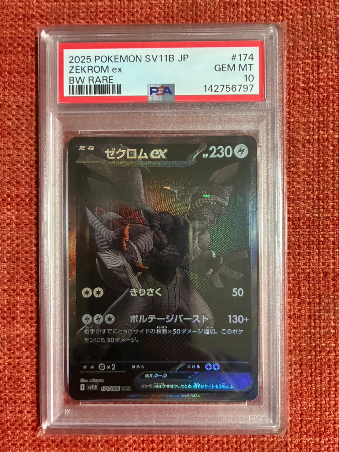 ゼクロムex BWR [SV11B 174/086](拡張パック「ブラックボルト」)通販