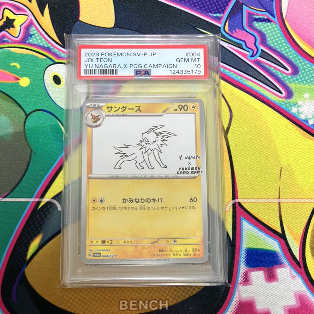 サンダース: プロモ [SV-P 064](「YU NAGABA×ポケモンカードゲーム」プロモーションカード「SV-P」)
