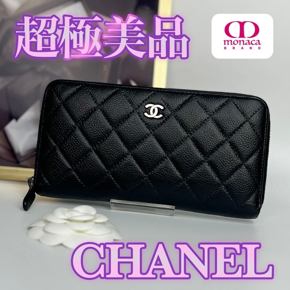 超極美品 CHANEL マトラッセ キャビアスキン ラウンドファスナー長財布 ブラック レディース メンズ