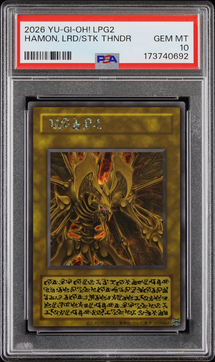 PSA10】降雷皇ハモン (アニメイラスト) SE(リミテッドパック GX「ラー PSA10】降雷皇ハモン (アニメイラスト) SE(リミテッドパック GX「ラー
