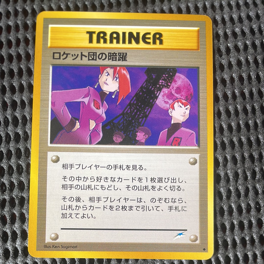 【PSA8】やさしいゴルダック　旧裏　NEO 闇、そして光へ　#55 状態D】やさしいゴルダック ◇ : 旧裏 [neo4 No.055](ポケモンカード