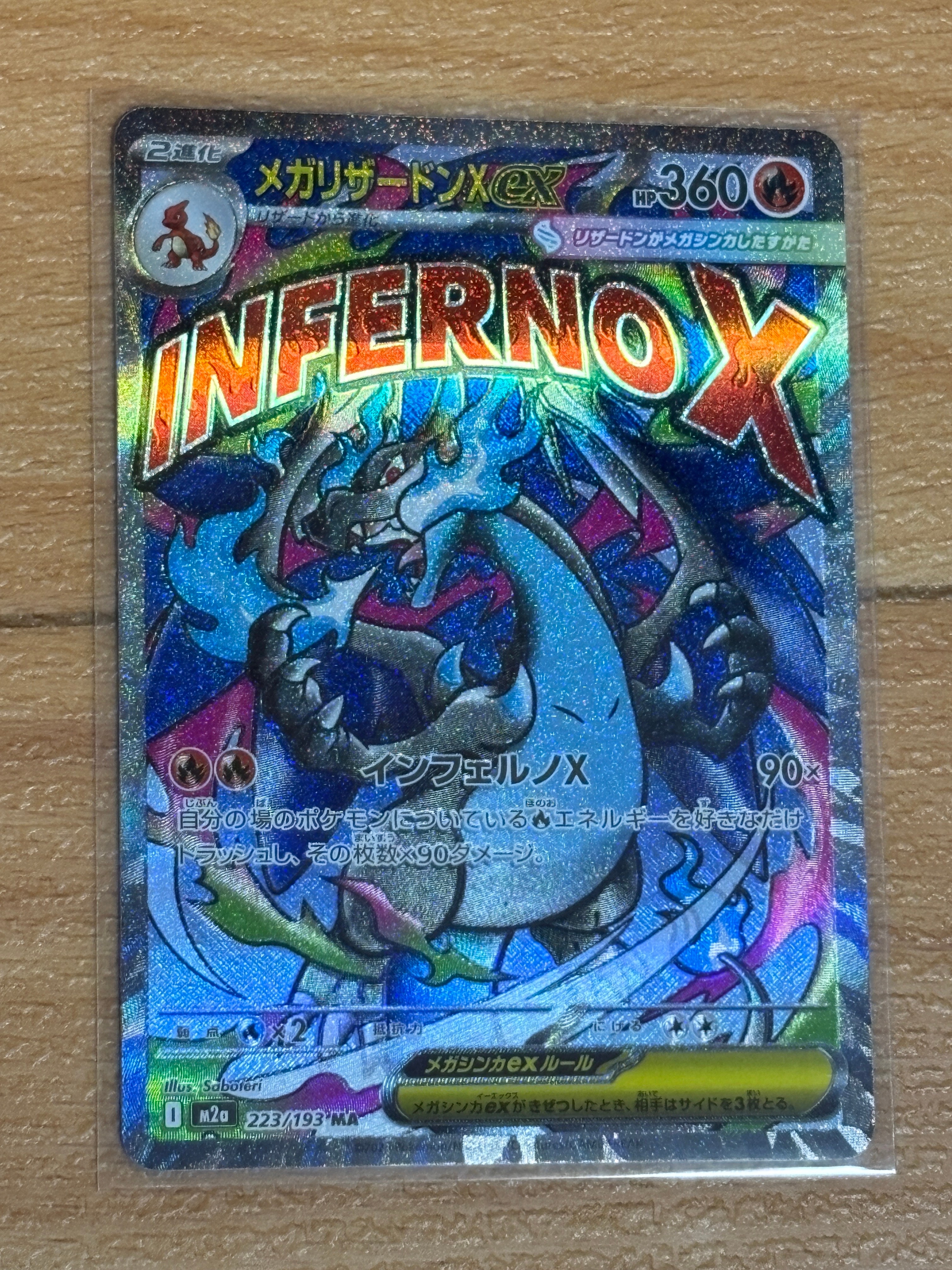 ポケパークのアチャモ [PCG 002/009](ポケパークプレミアムファイル