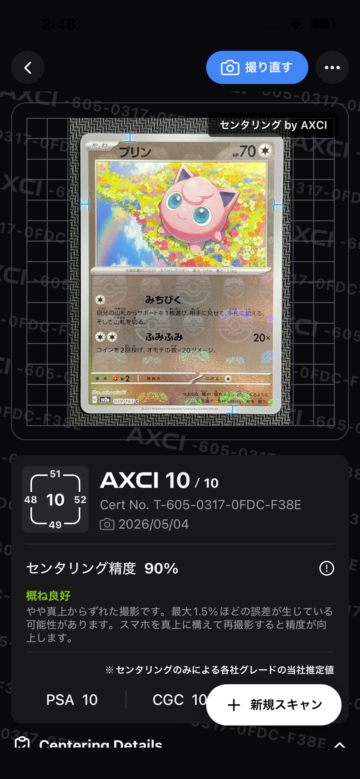 【PSA10 最高評価】プリン MBミラー 039/165 SV2a プリン(マスターボールミラー)【C】{039/165}