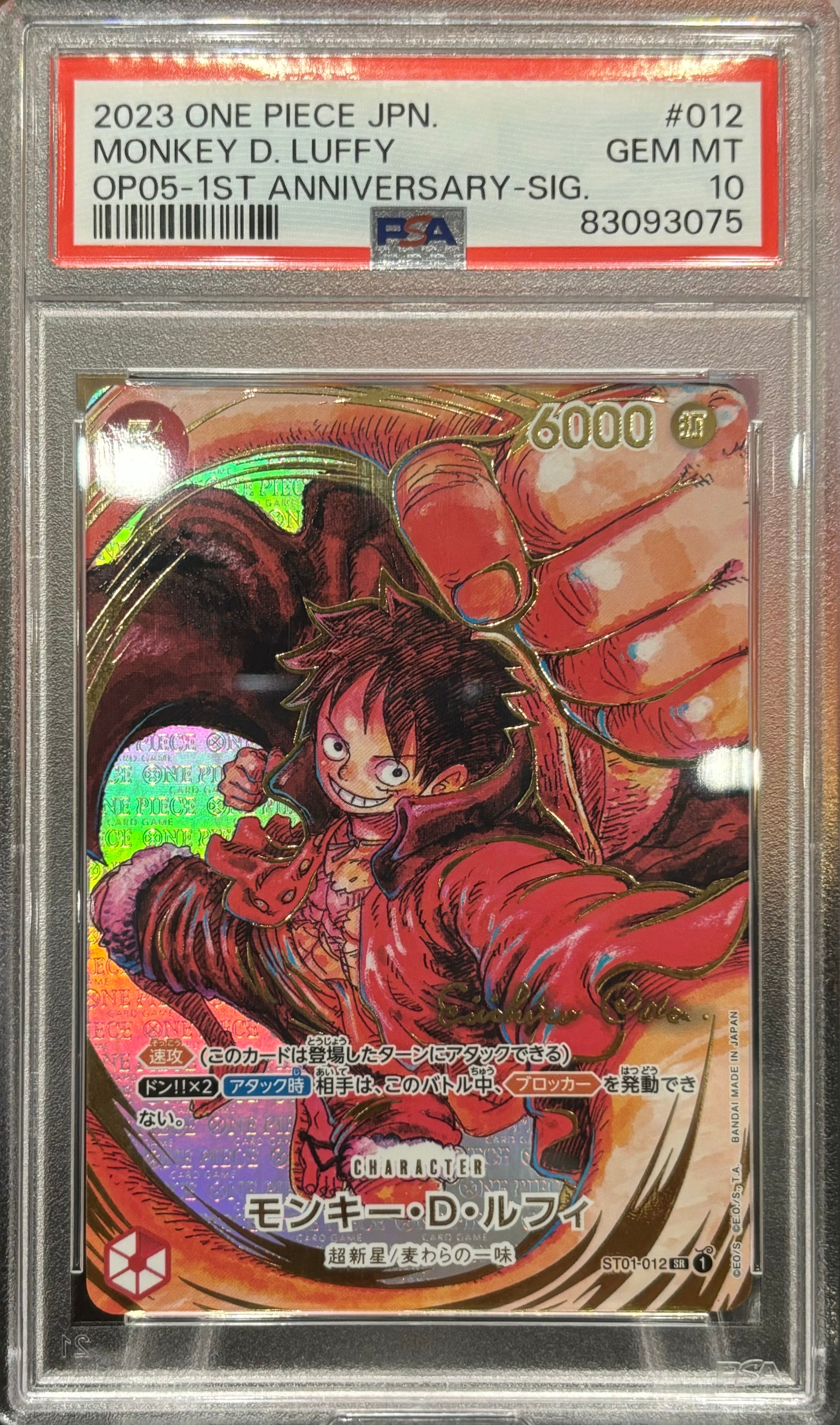 モンキー・D・ルフィ SR-P (サインルフィ) [ST01-012] (ブースターパック 新時代の主役)