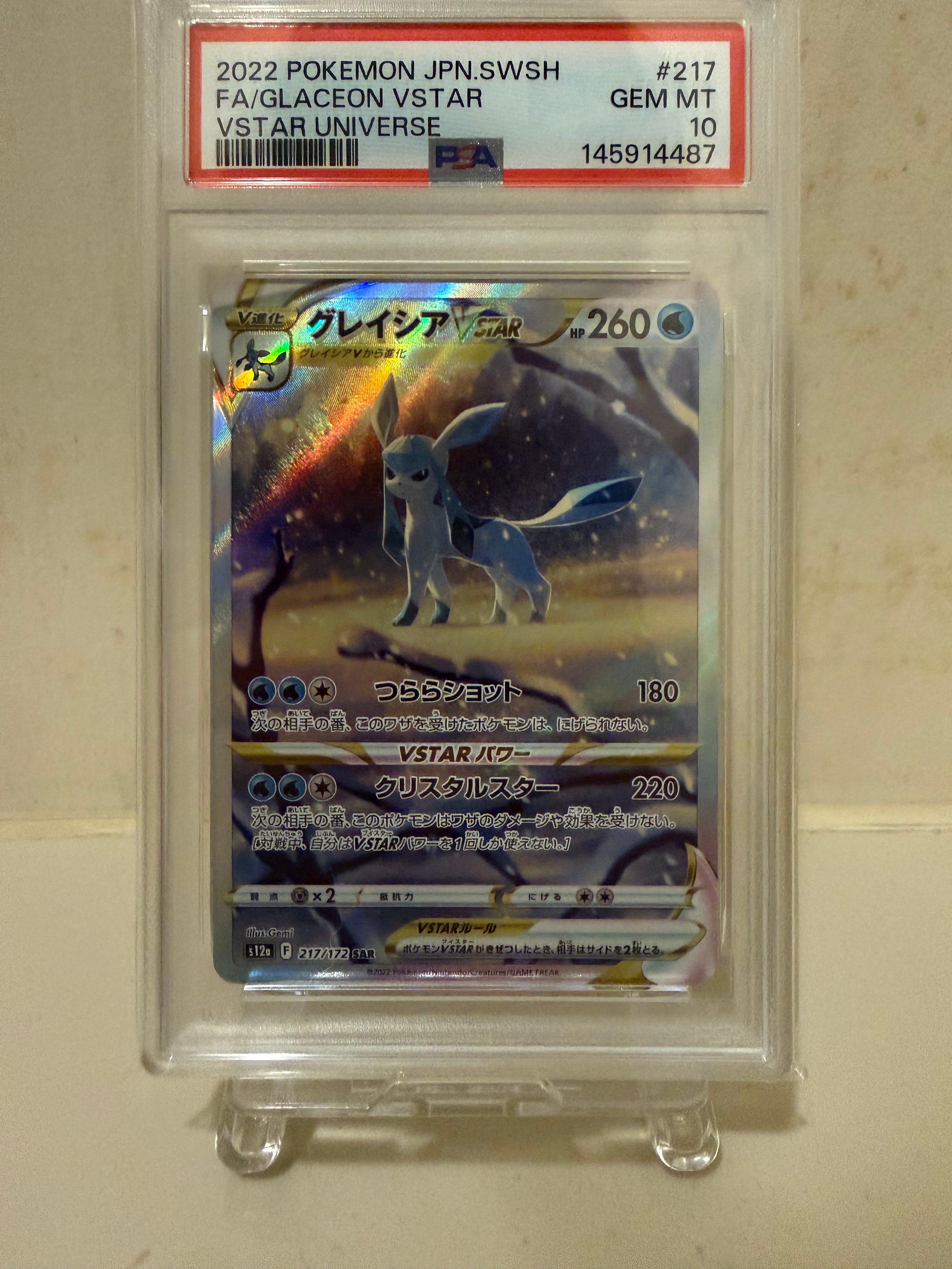 パルキアGX RR [SM5M 045/066](拡張パック「ウルトラムーン」)の新品