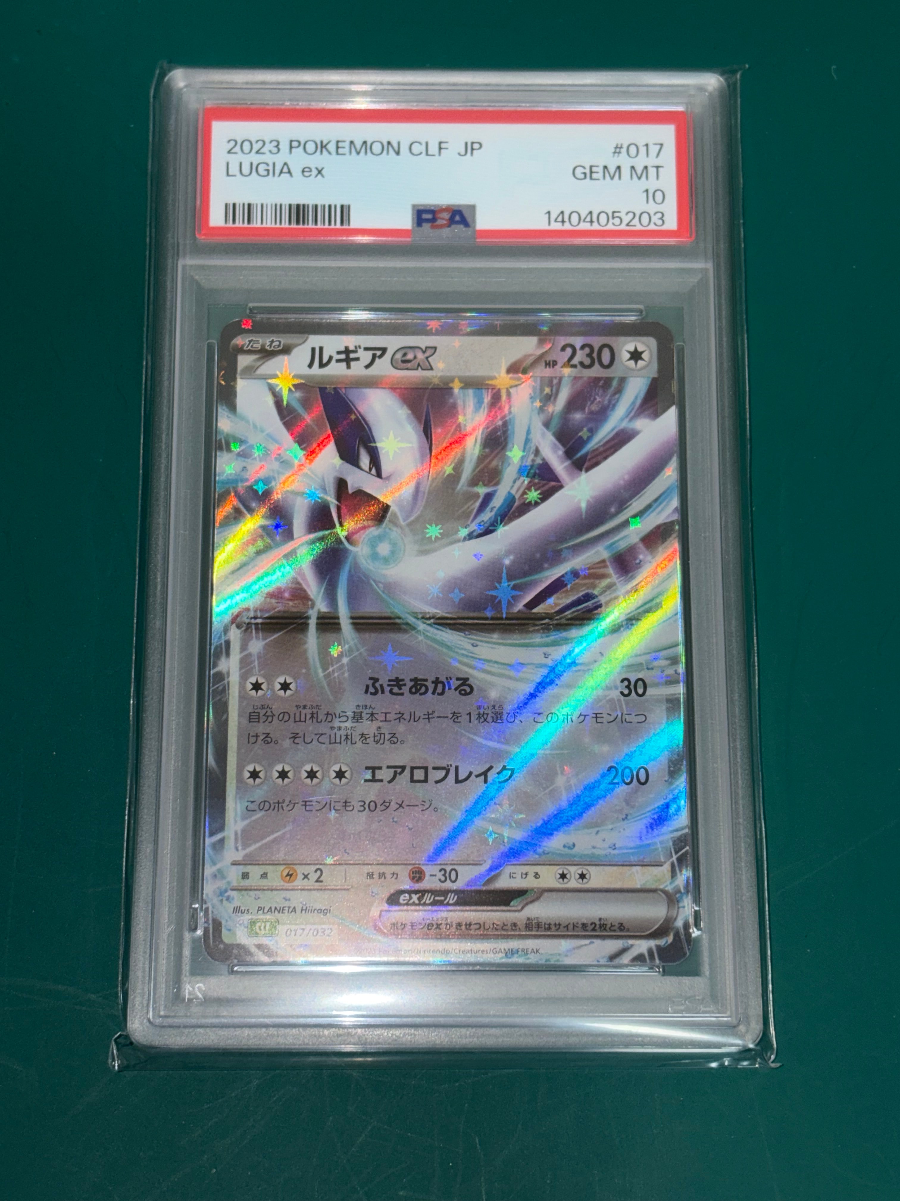 状態A】ルギアex [CLF 017/032](ポケモンカードゲーム Classic) 1枚の