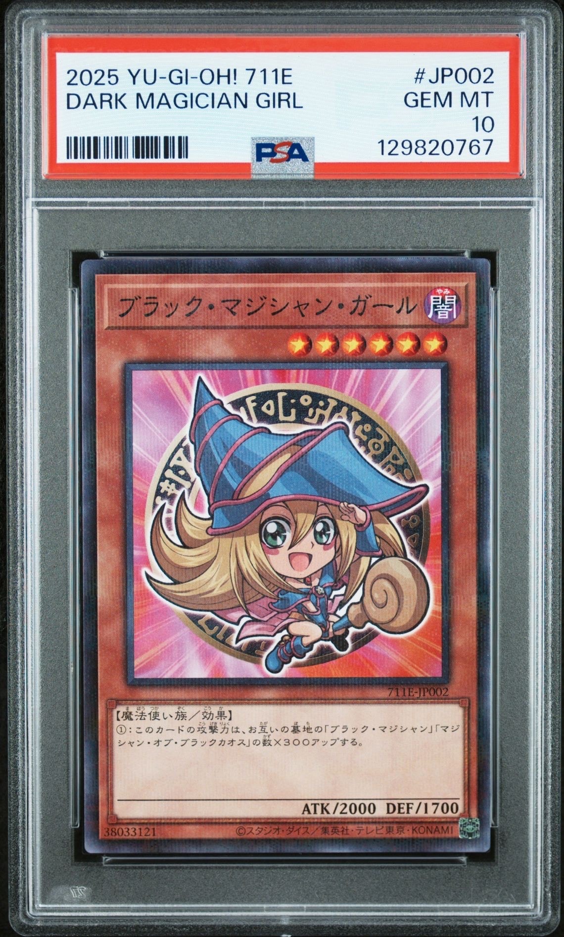 ブラック・マジシャン・ガール NP [711E-JP002](セブンイレブン