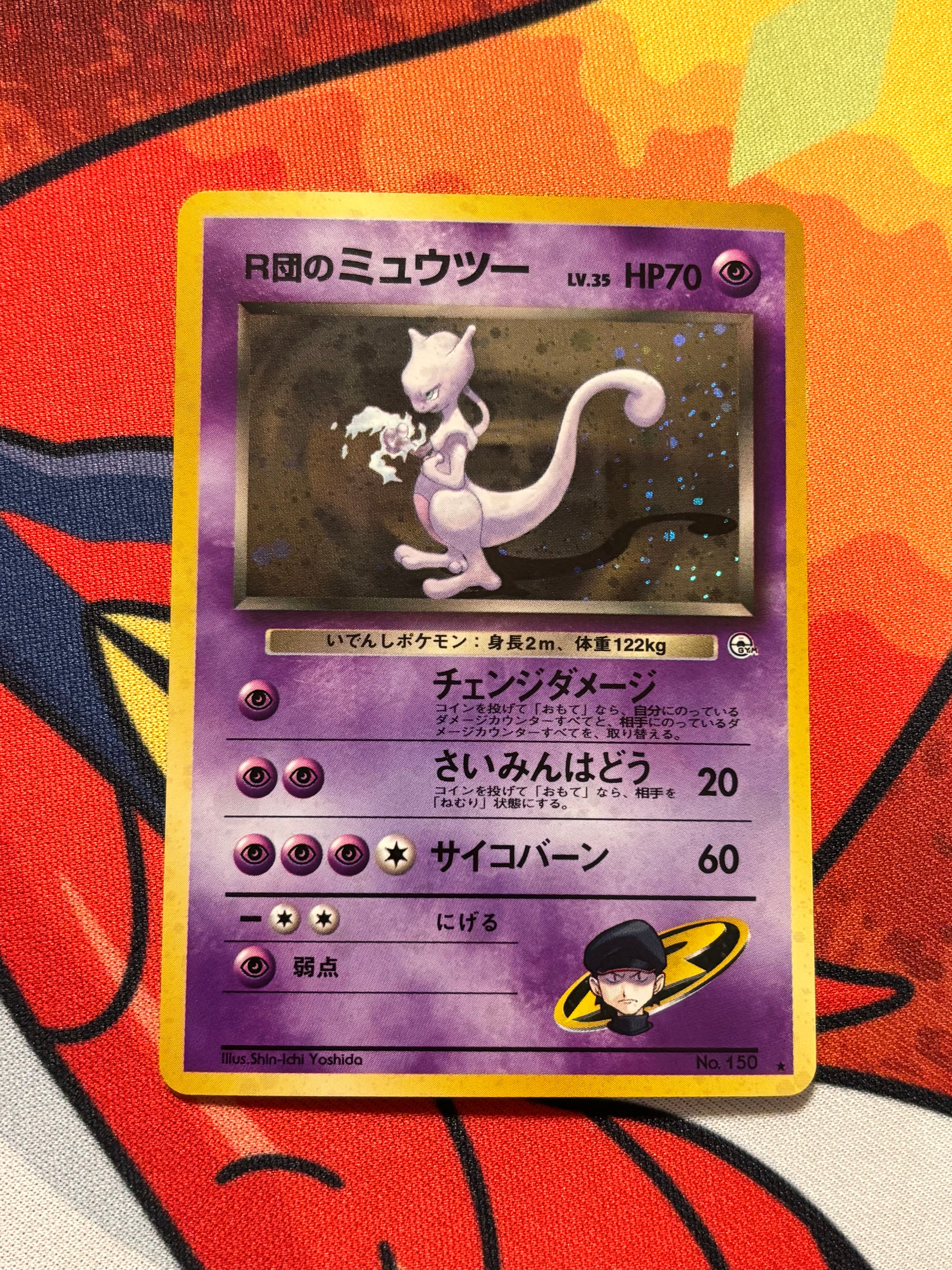 R団のミュウツー R: 旧裏[PMCG-G2 No.150](ジム拡張第2弾 「闇からの挑戦」)