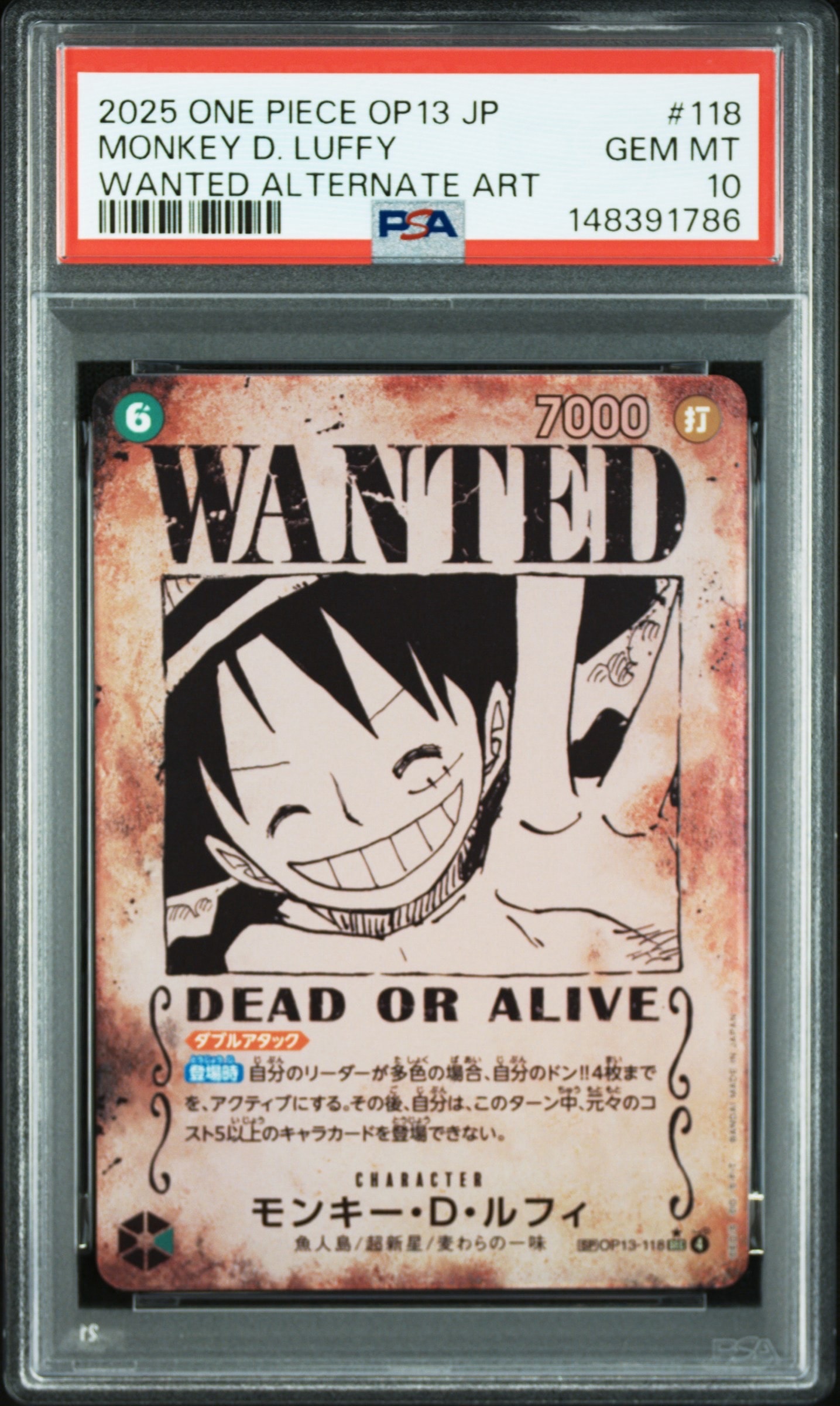 モンキー・D・ルフィ:手配書 SEC-SPC [OP13-118](ブースターパック「受け継がれる意志」)