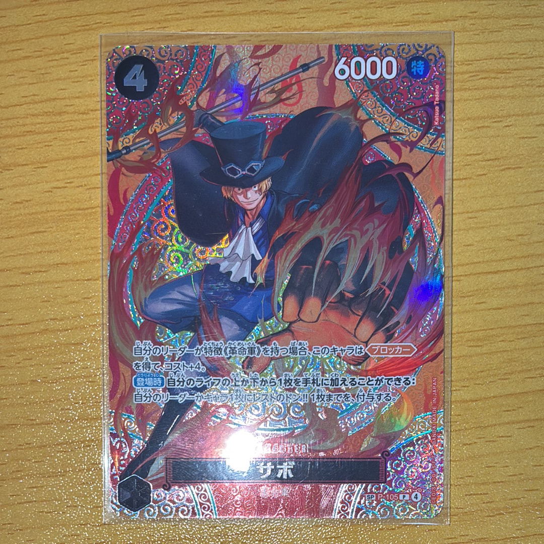 PSA10】ルフィ太郎 SR-SPC [ST18-005](ブースターパック「神速の拳