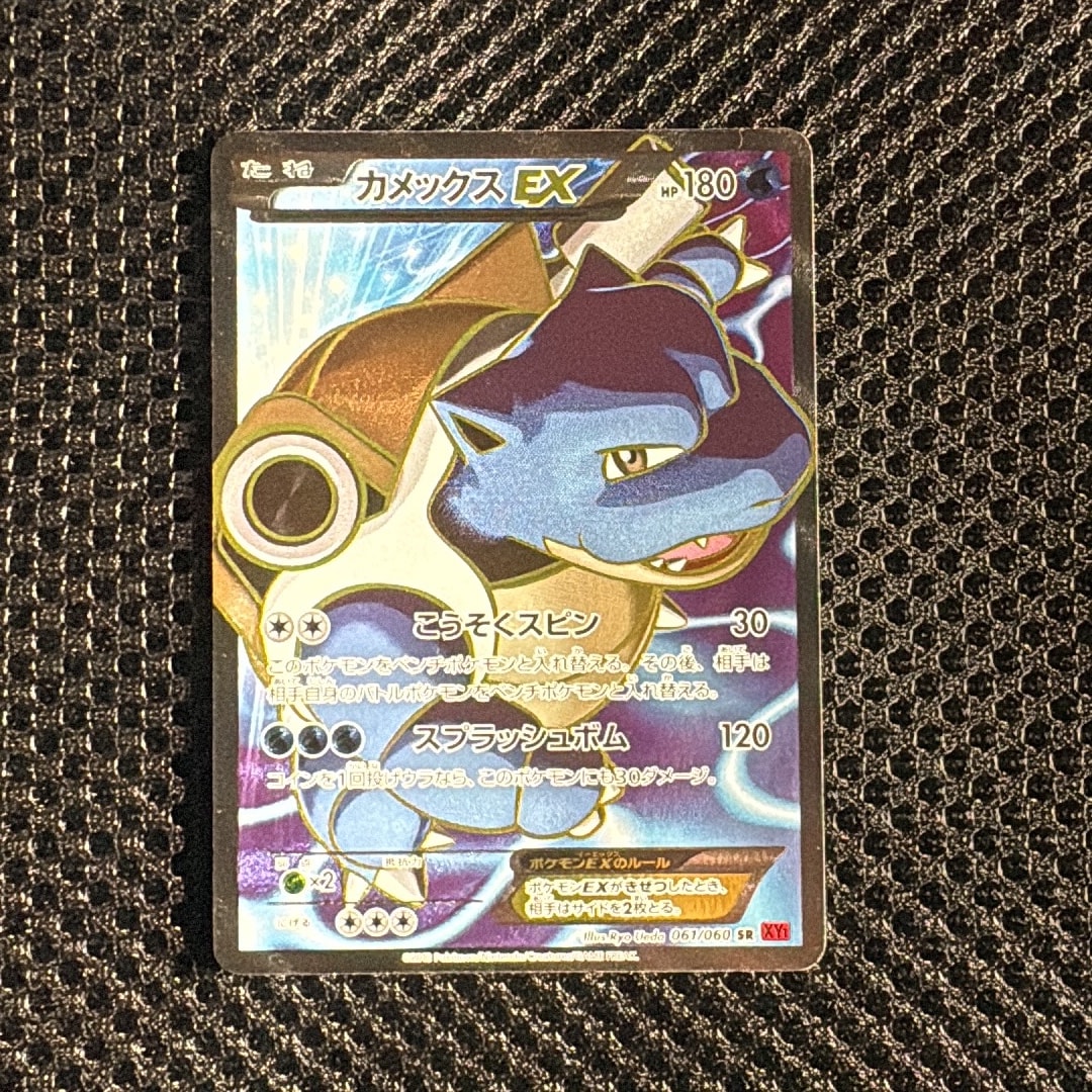 カメックスEX SR :1ED [XY1 061/060](拡張パック「コレクションY