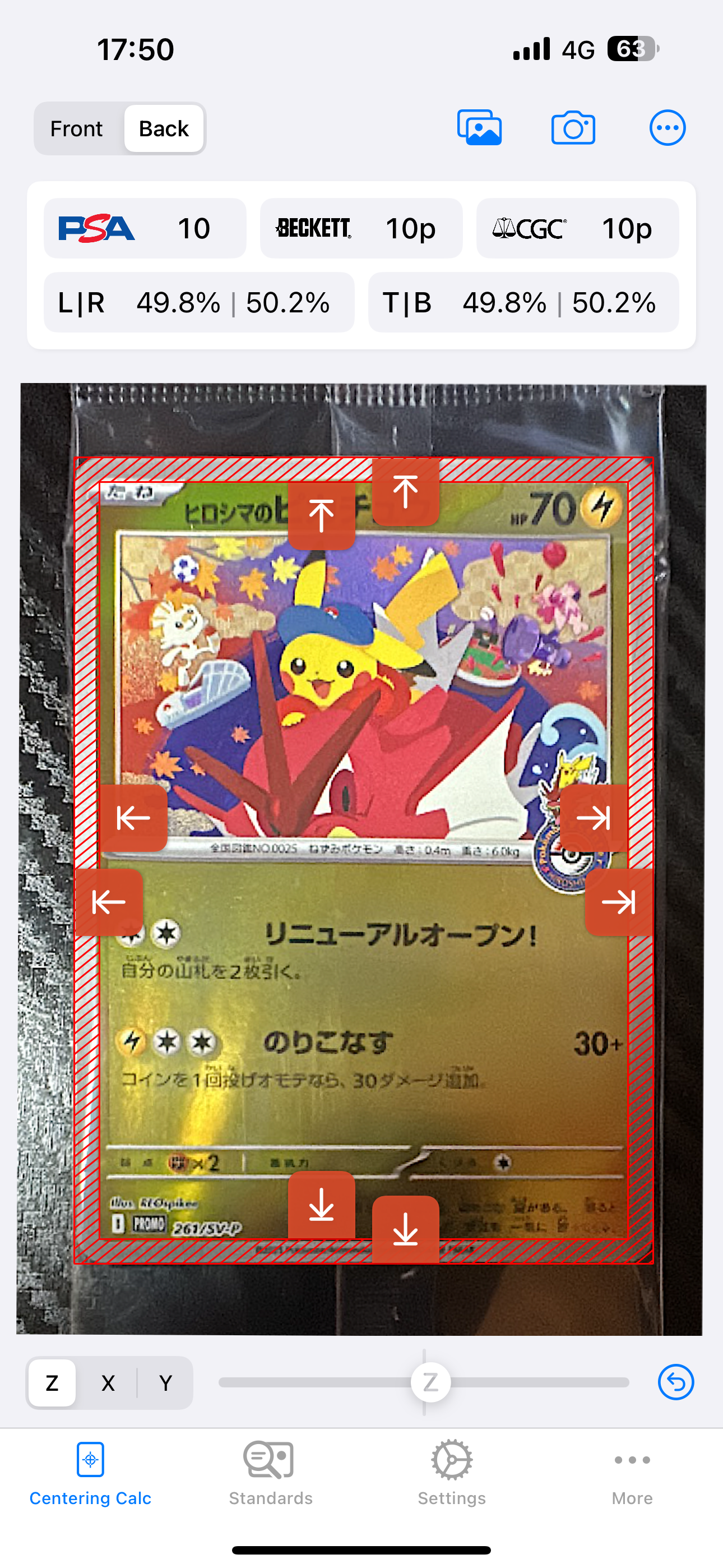 ヒロシマのピカチュウ P [SV-P 261](スペシャルBOX「ポケモンセンターヒロシマ」)