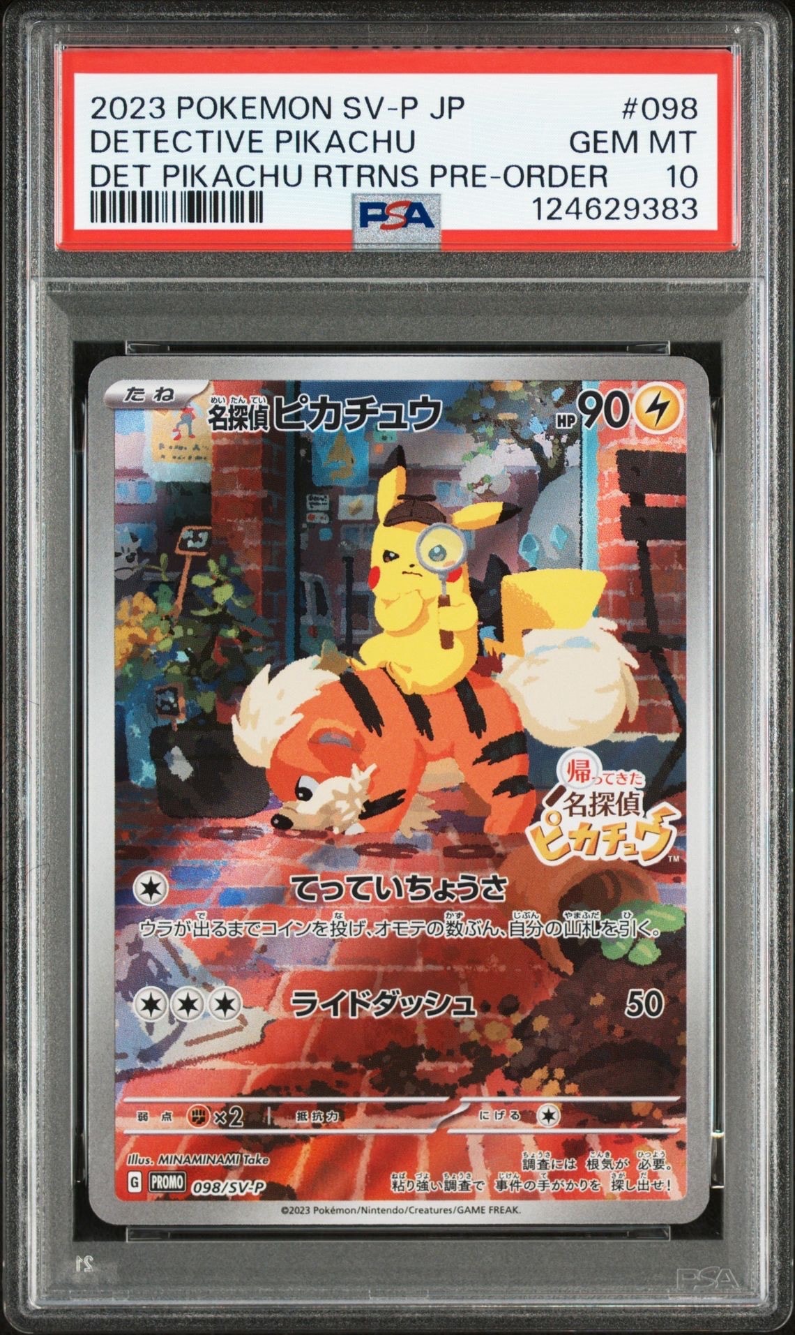 名探偵ピカチュウ: プロモ [SV-P 098](プロモーションカード「SV-P」)