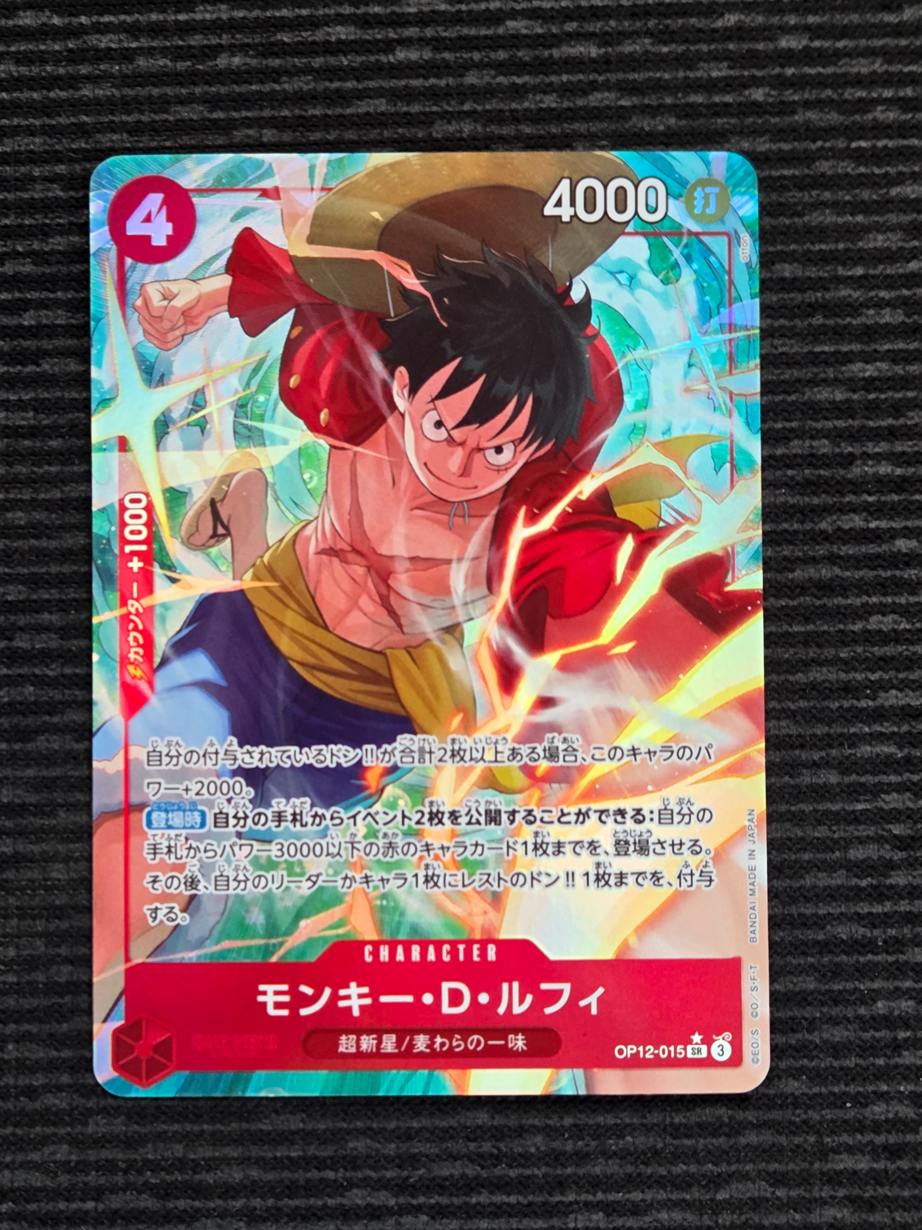 モンキー・D・ルフィ SR [ST21-014](プロモーションカード「フラッグ