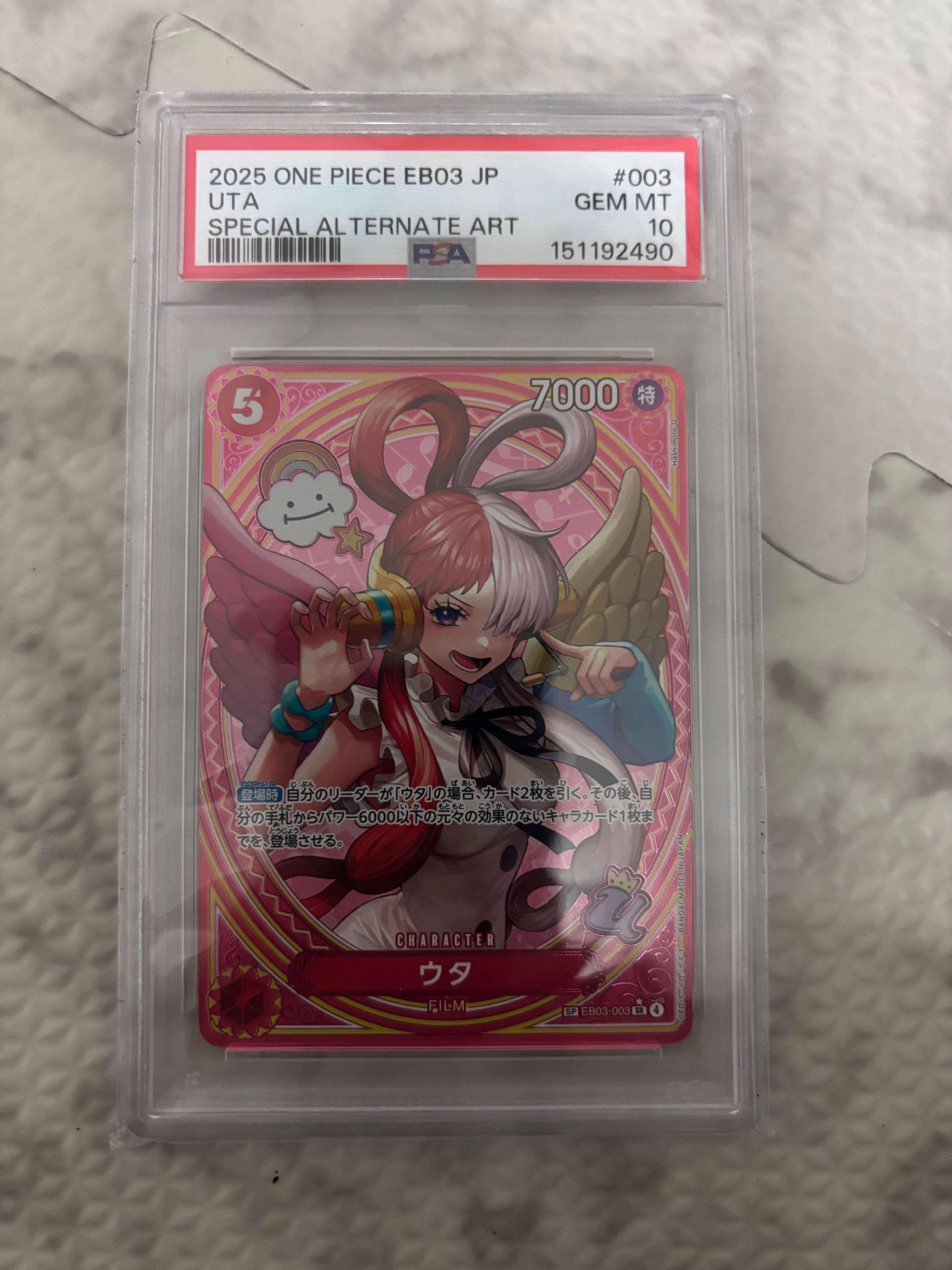 ウタ SR-SPC [EB03-003](エクストラブースター「ワンピース ヒロインズエディション」)