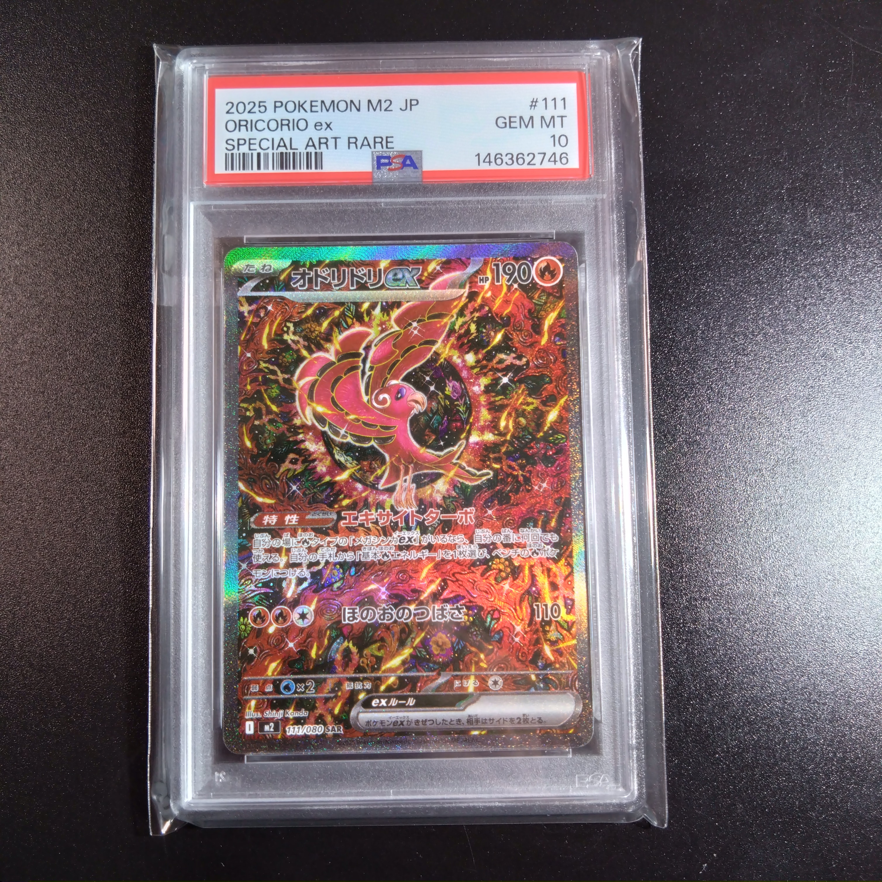 PSA10】オドリドリex SAR [M2 111/080](拡張パック「インフェルノX