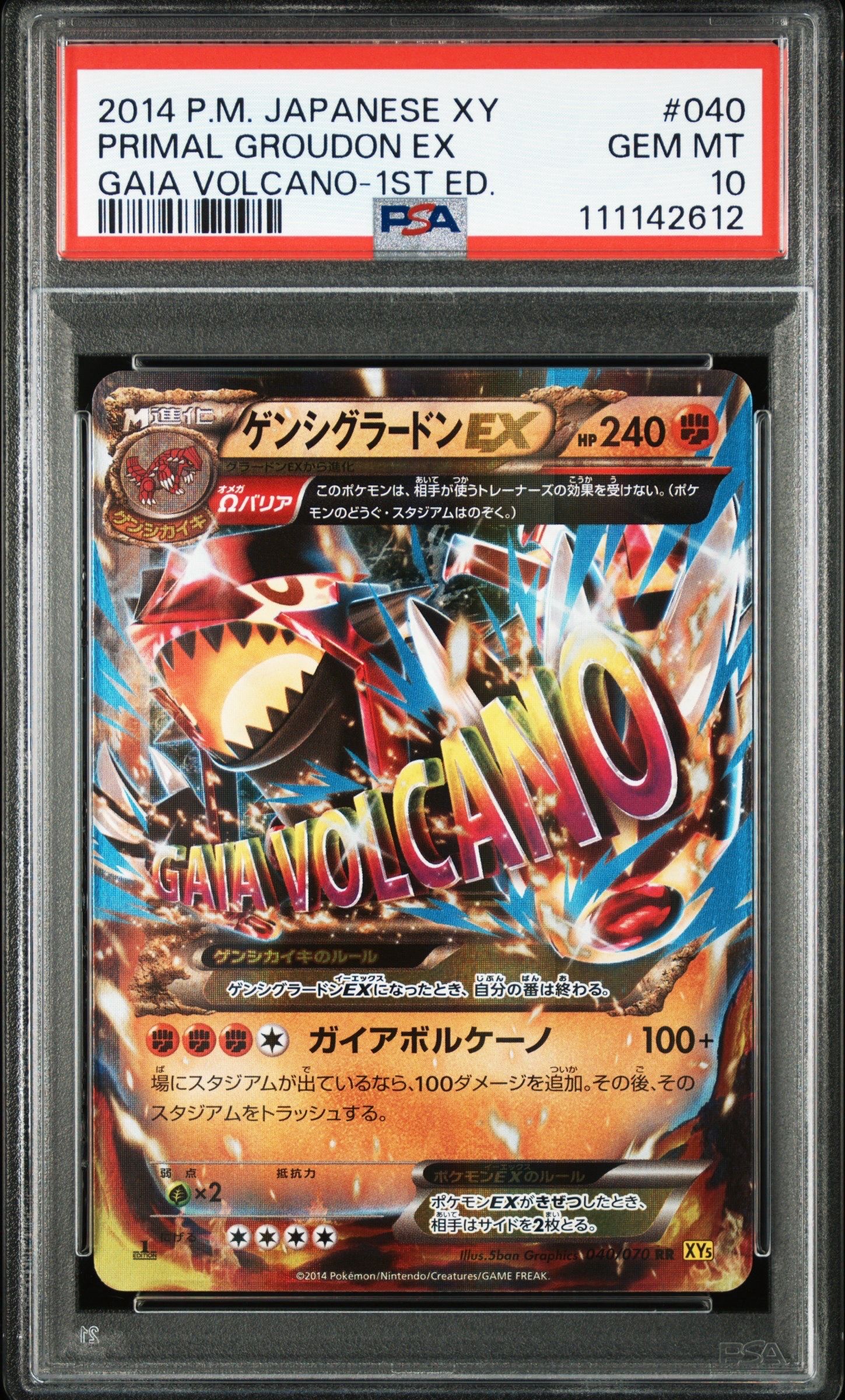 PSA10】ゲンシグラードンEX RR :1ED [XY5 040/070](拡張パック