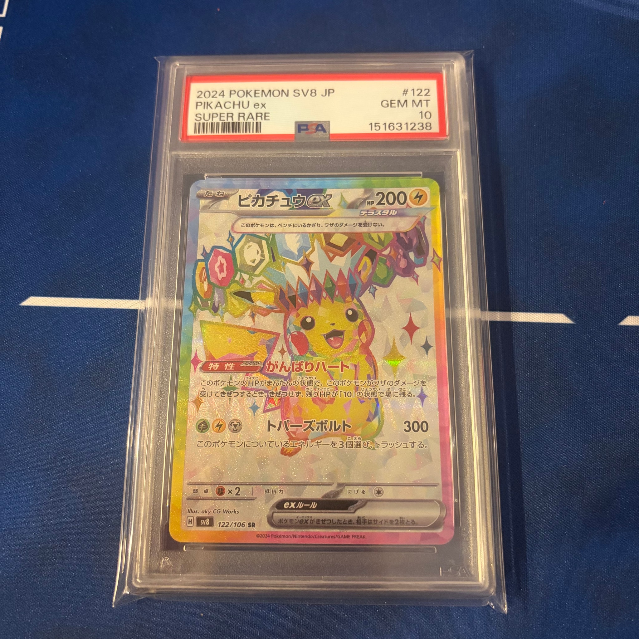 [早い者勝ち　値引き！]【PSA10】ピカチュウex SR 122/106 ピカチュウex SR [SV8 122/106](拡張パック「超電ブレイカー」)通販