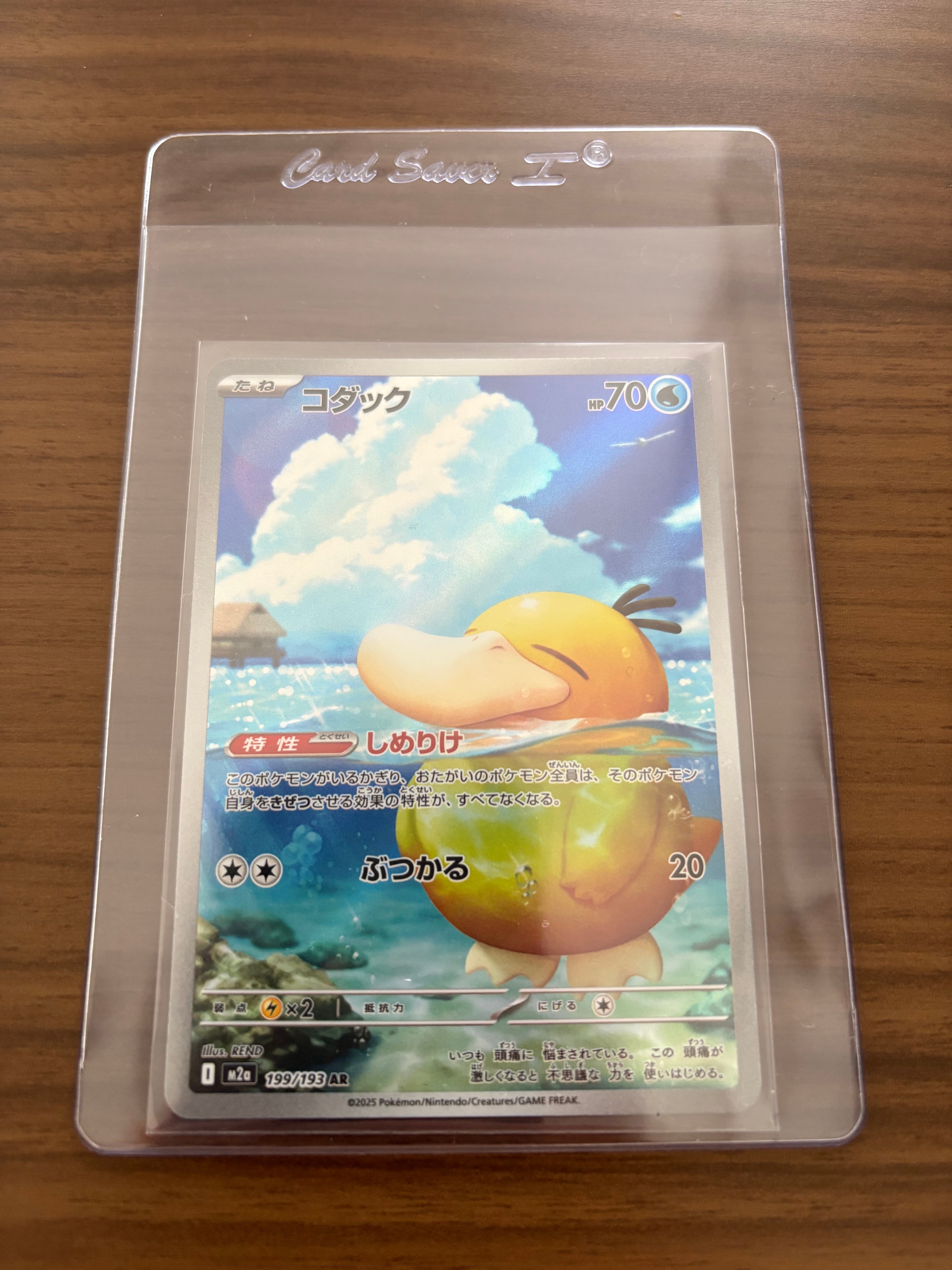イーブイex SAR [SV8a 223/187](ハイクラスパック「テラスタルフェスex